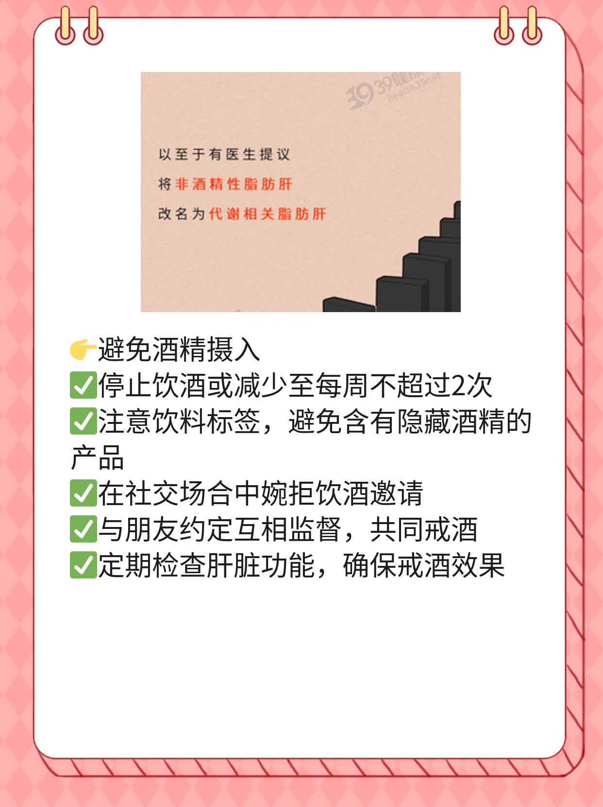 「肝掌&蜘蛛痣」=肝病严重？探寻肝脏健康真相！