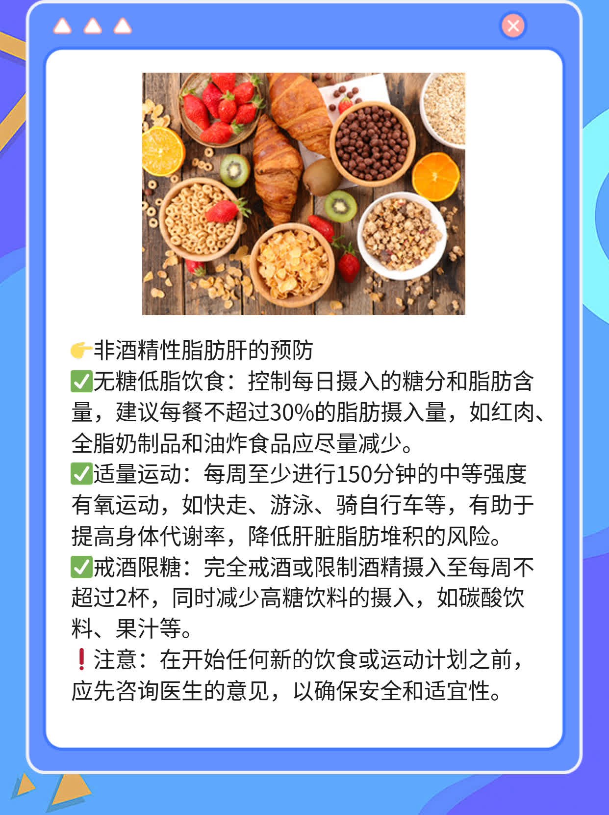 「预防双重感染」：肝炎防范攻略