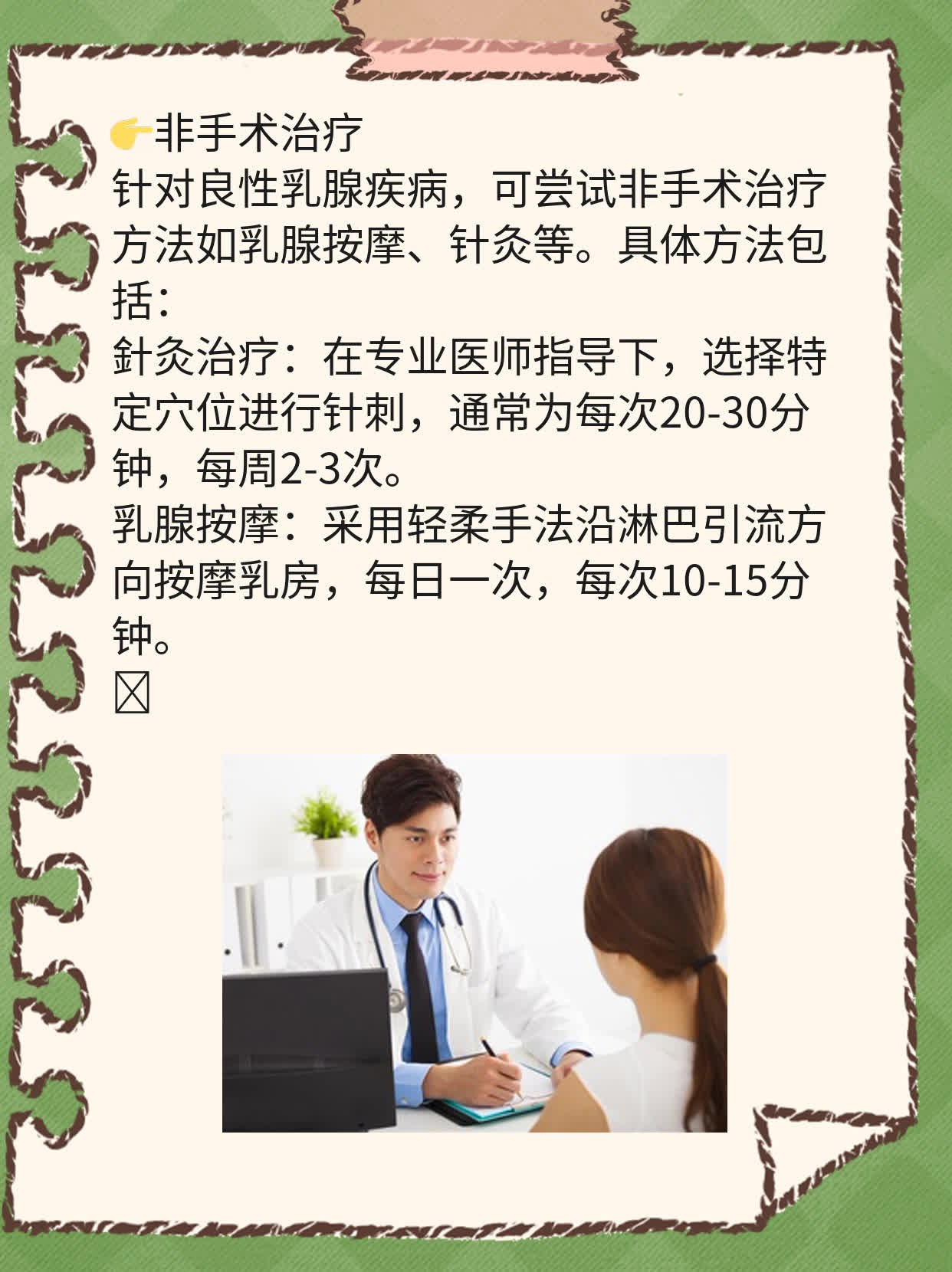 乳房里有硬块？这可能是……