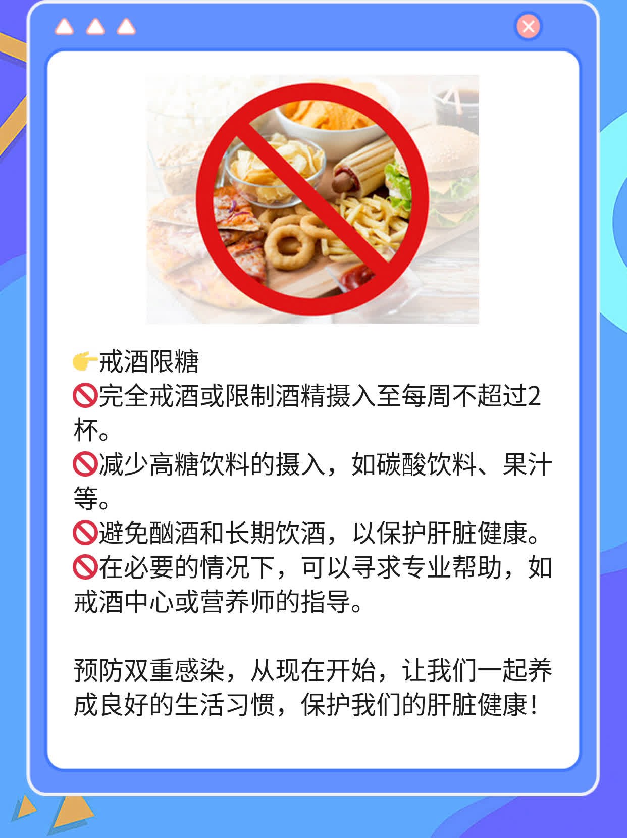 「预防双重感染」：肝炎防范攻略