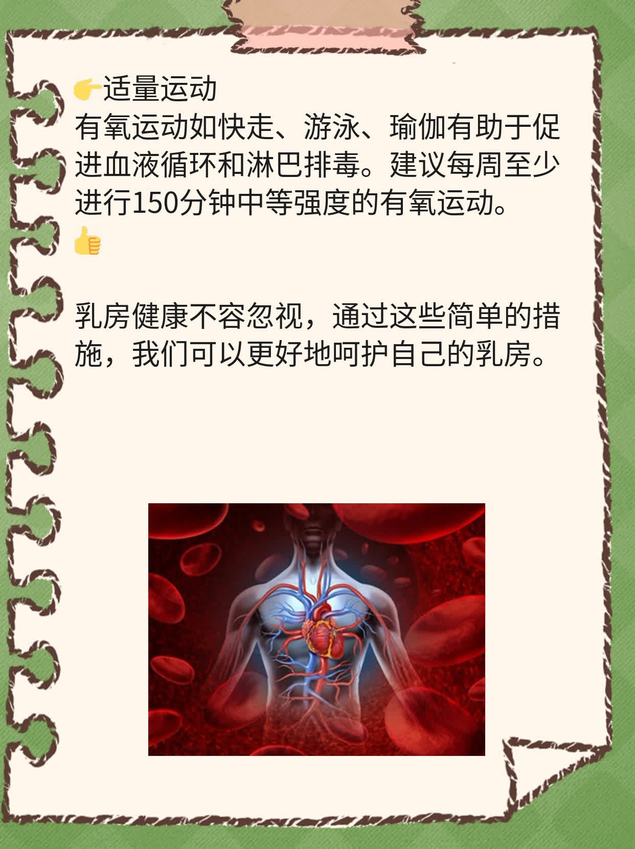 乳房里有硬块？这可能是……