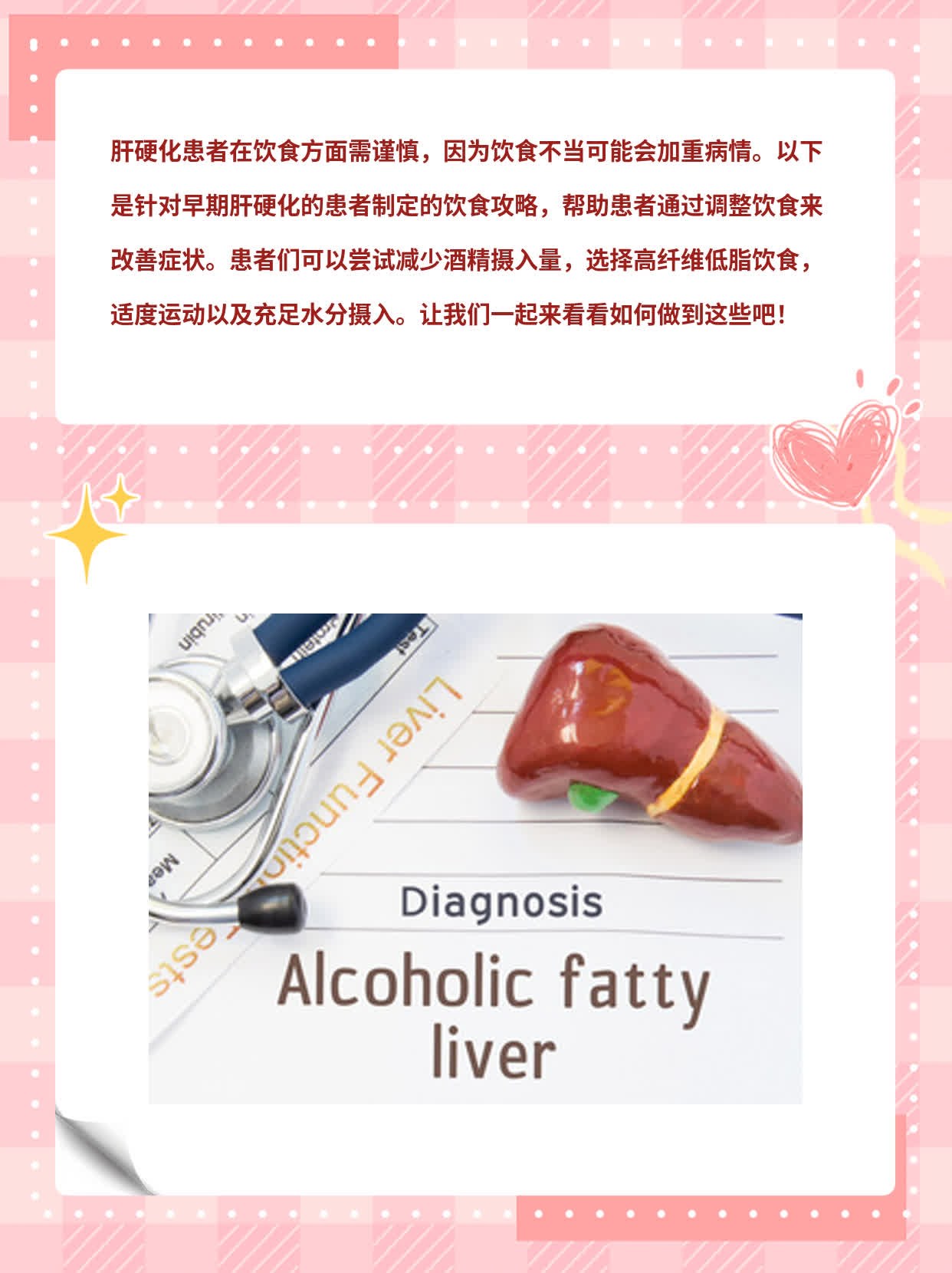 早期肝硬化患者的饮食攻略：小贴士分享！