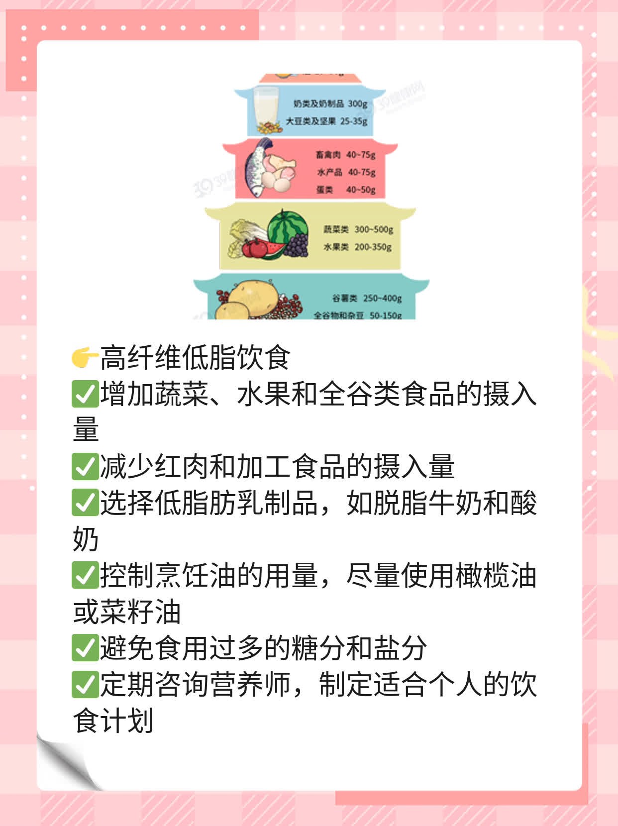 早期肝硬化患者的饮食攻略：小贴士分享！