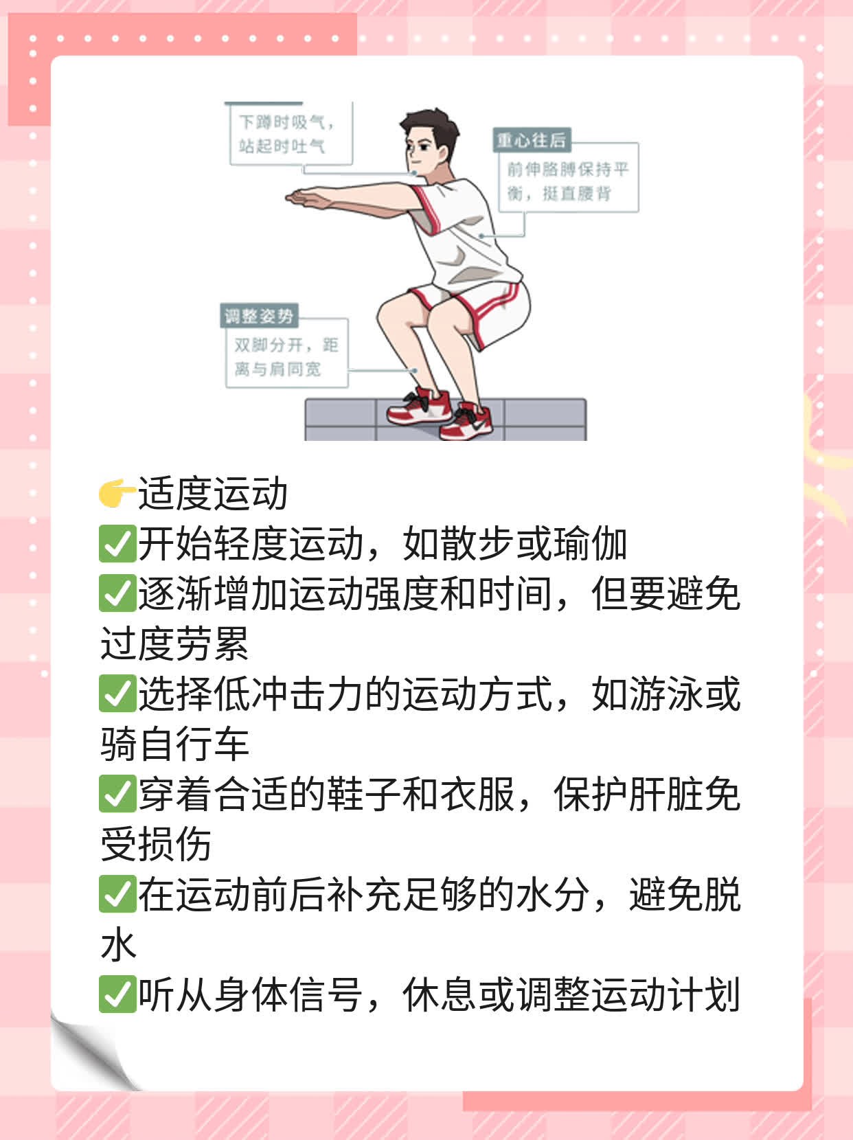 早期肝硬化患者的饮食攻略：小贴士分享！