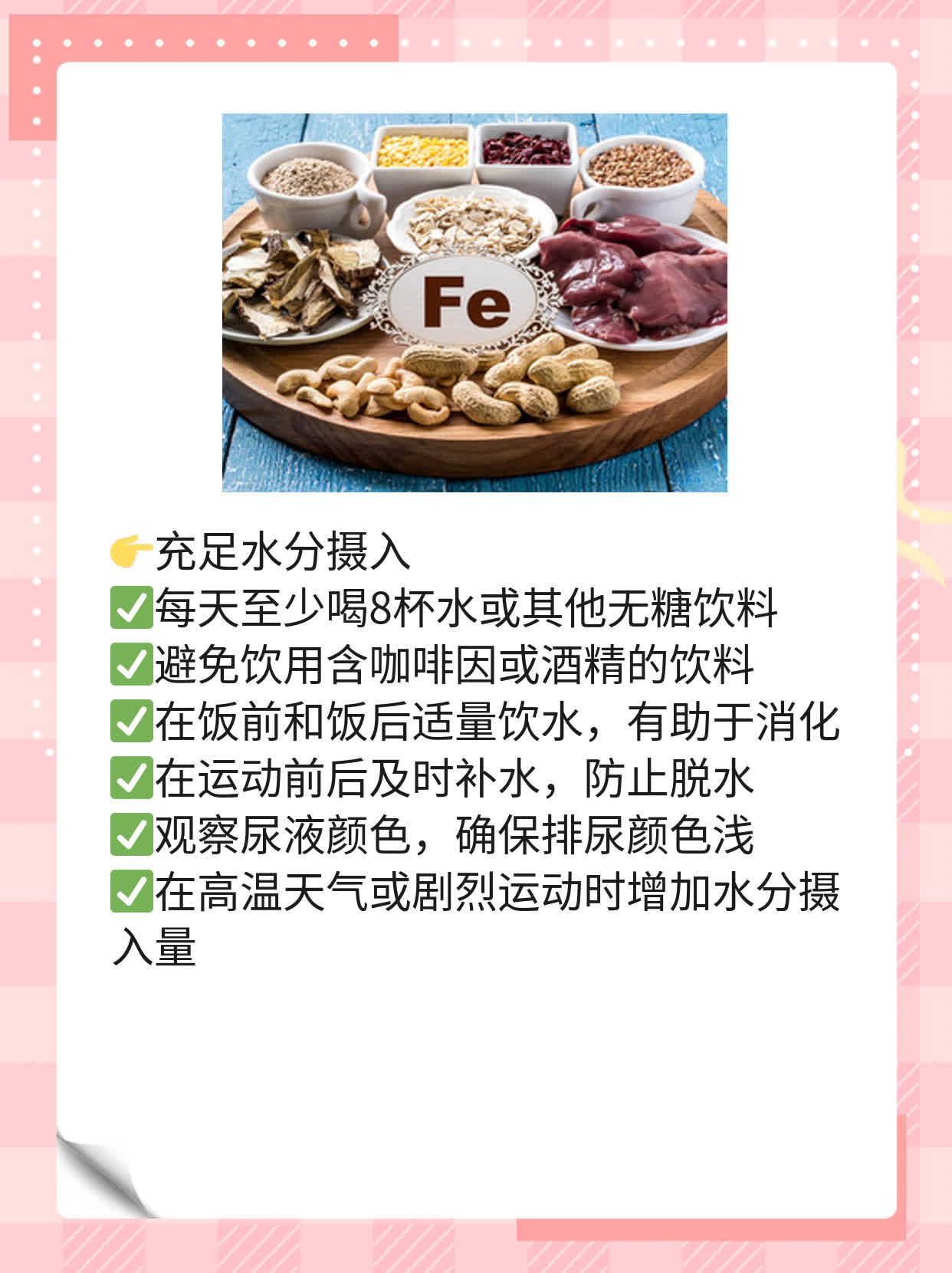 早期肝硬化患者的饮食攻略：小贴士分享！