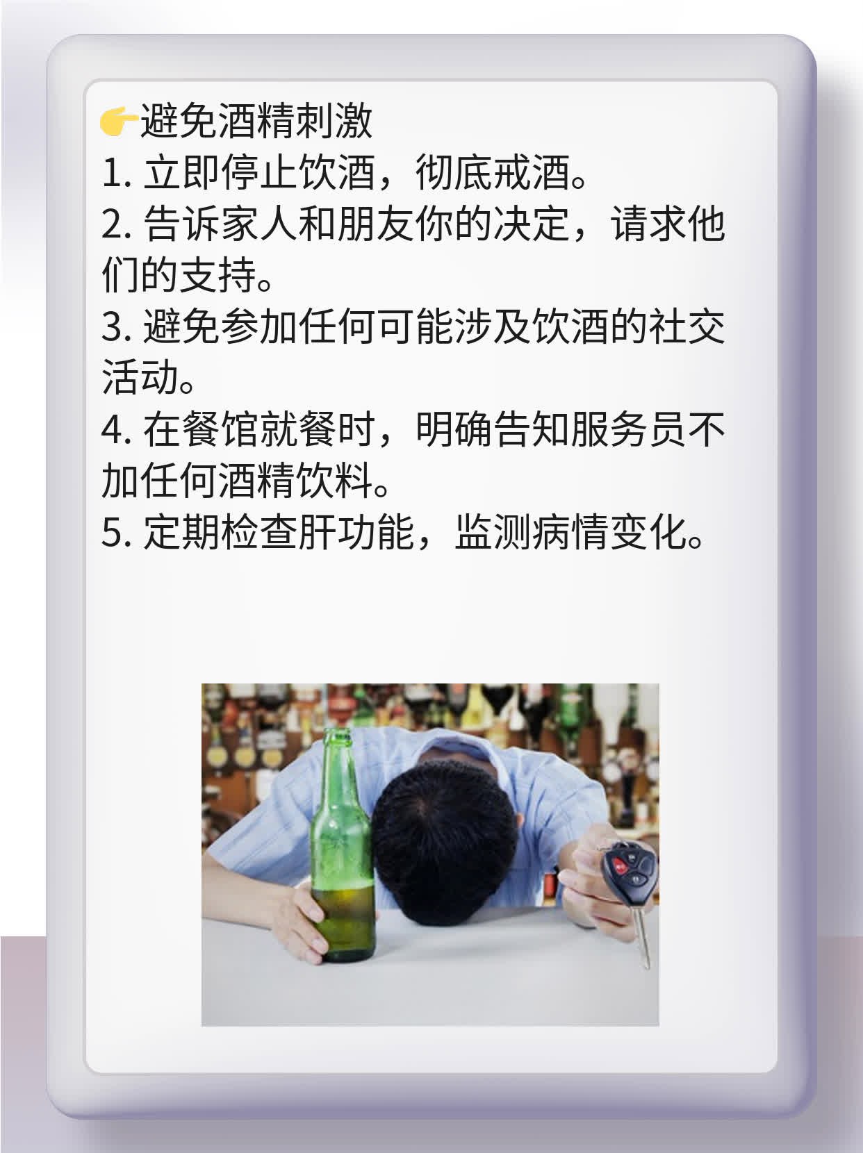 早期肝硬化患者饮食指南