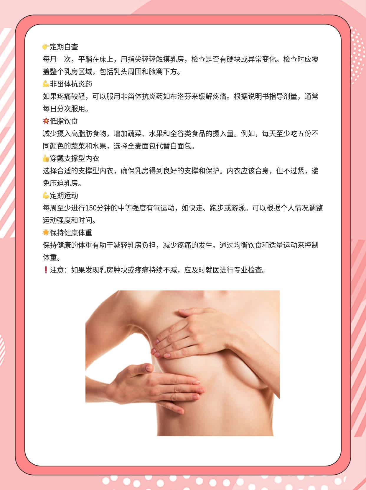 乳房有硬块还痛？揭秘原因及解决方案！