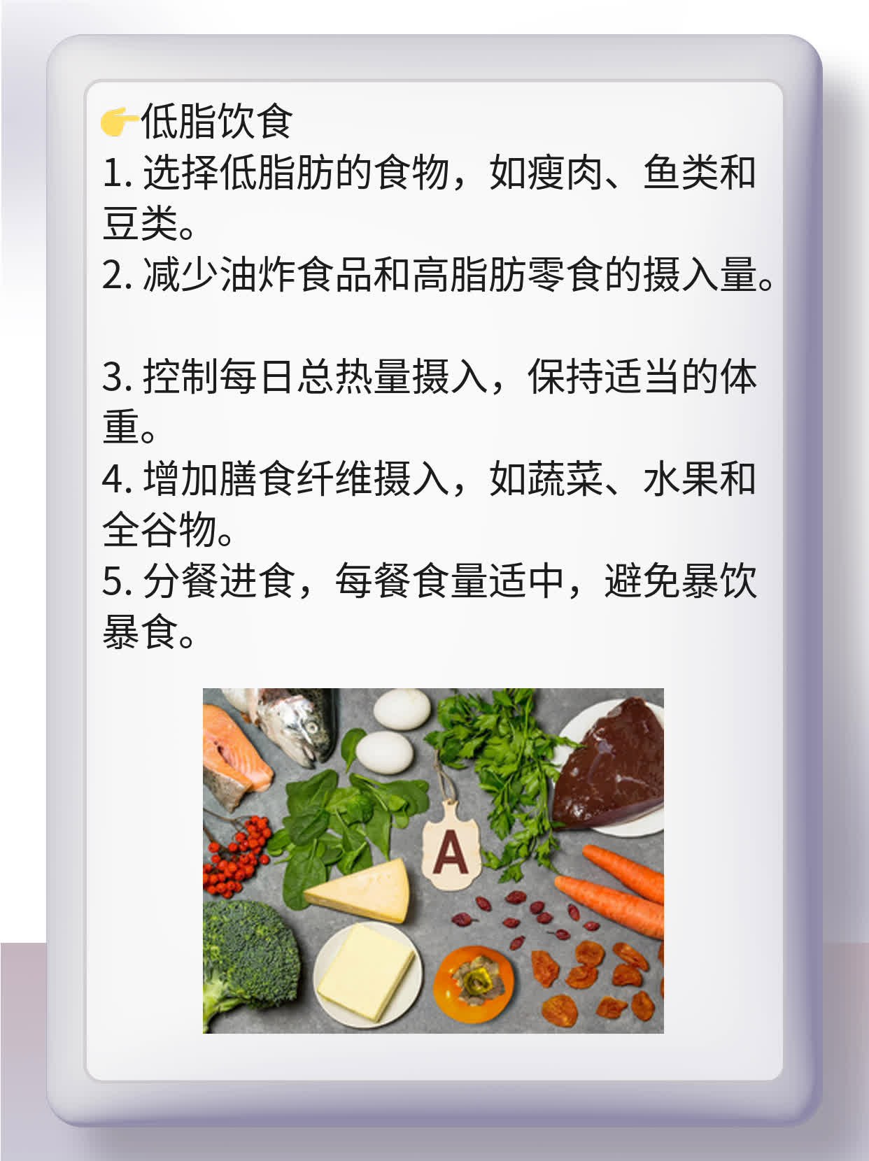 早期肝硬化患者饮食指南