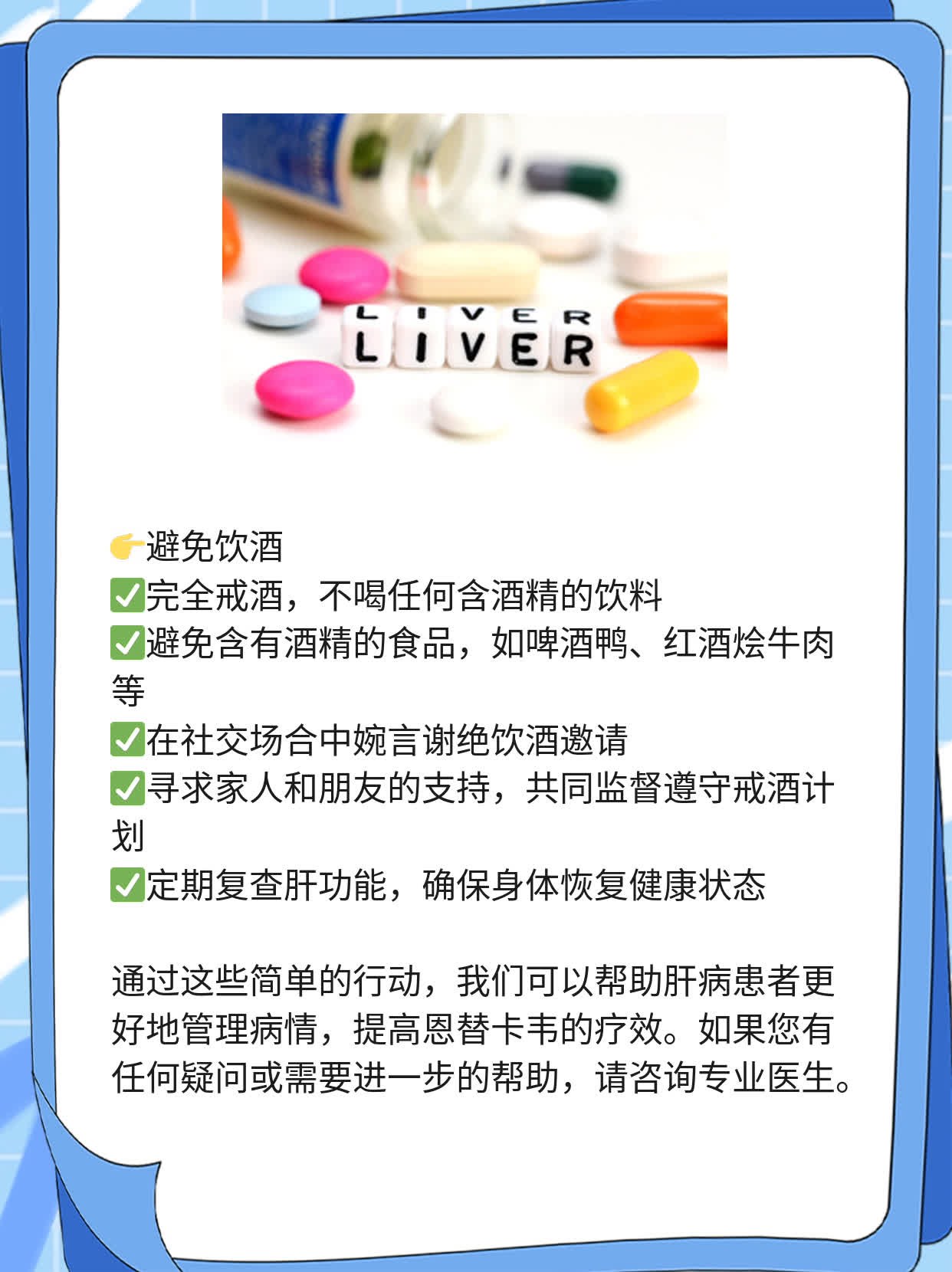 恩替卡韦疗效：肝病患者必看！