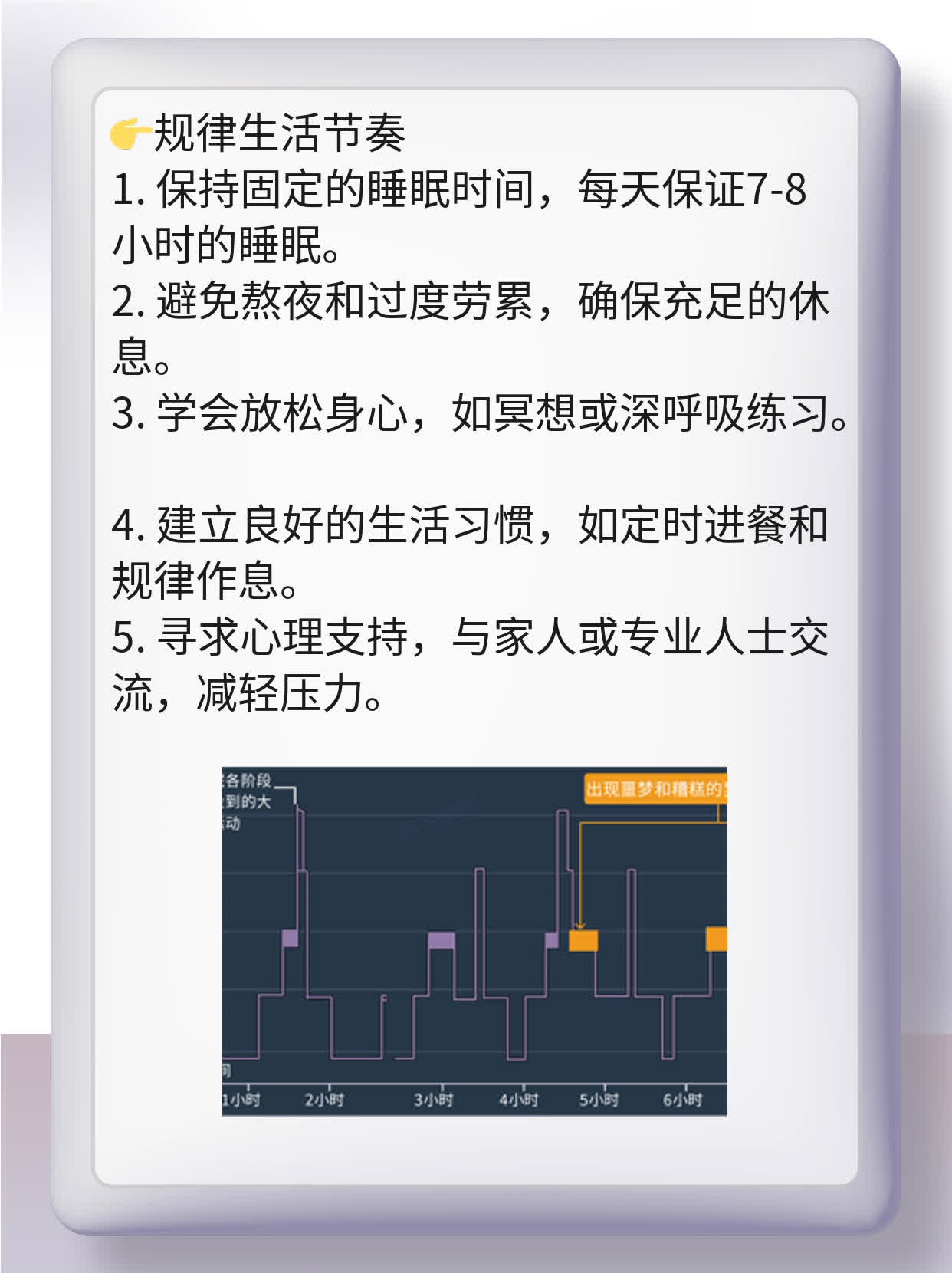 早期肝硬化患者饮食指南