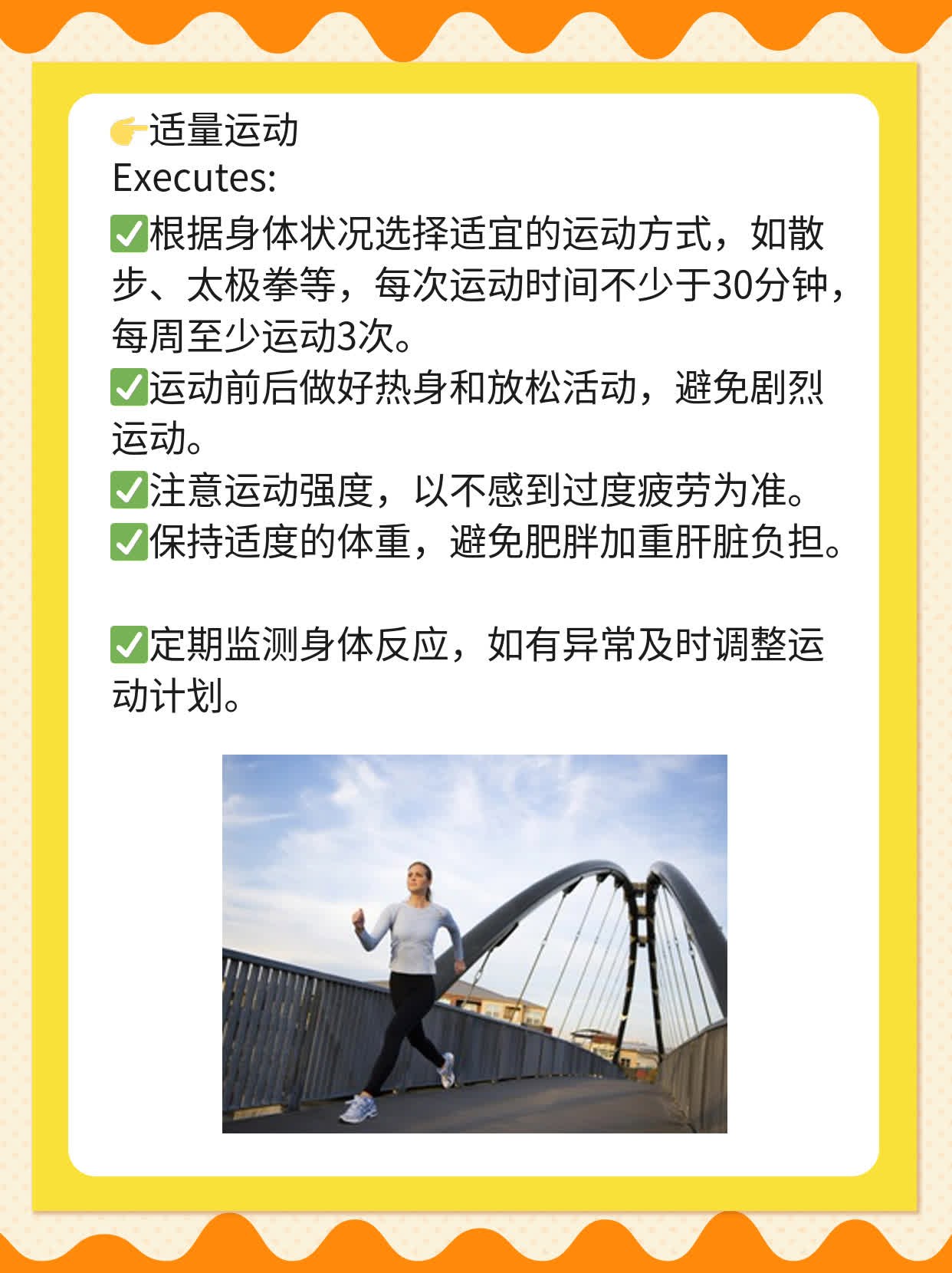 肝硬化患者必看！饮食攻略来啦！