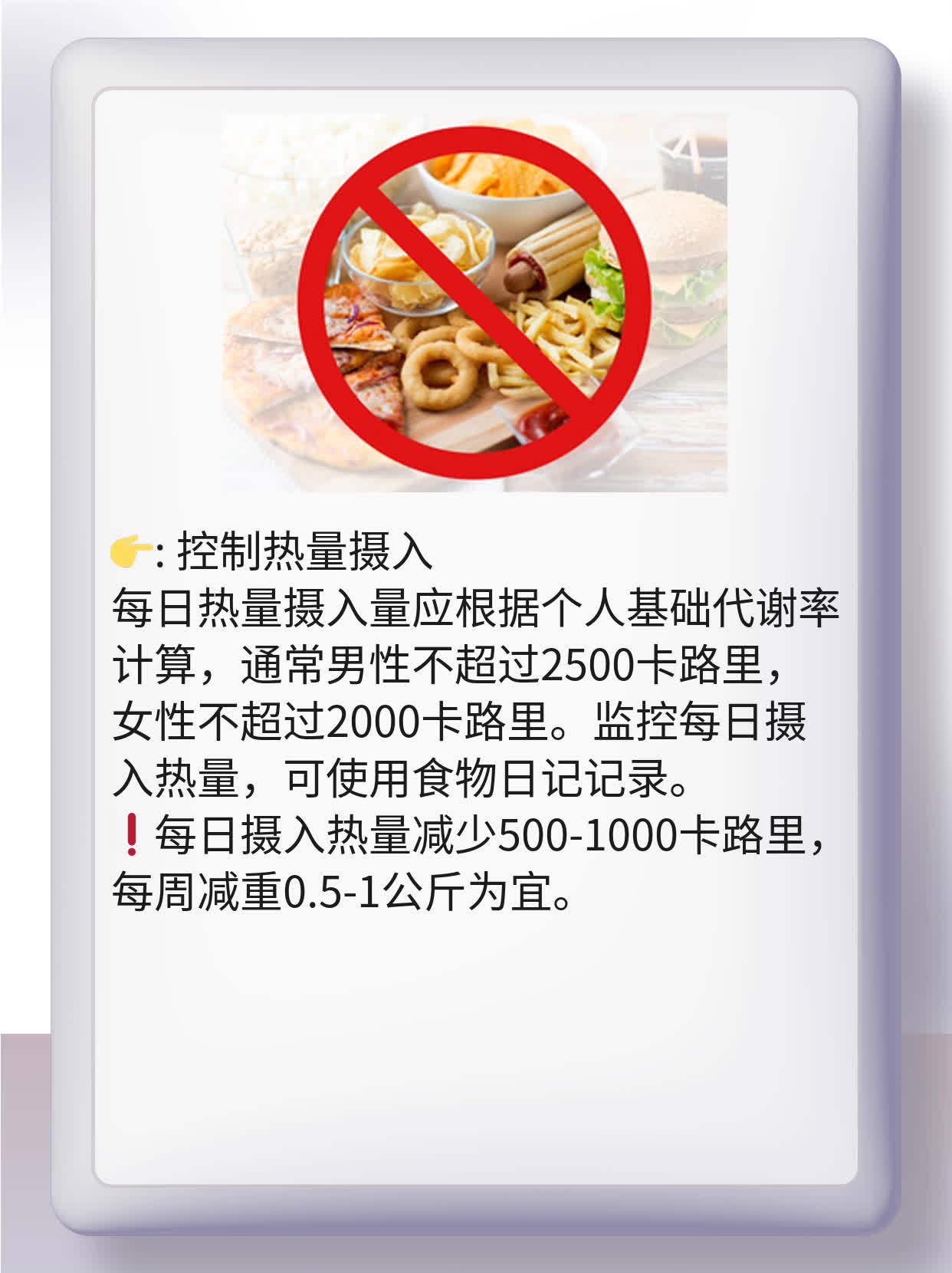 脂肪肝患者必看：饮食调整攻略！