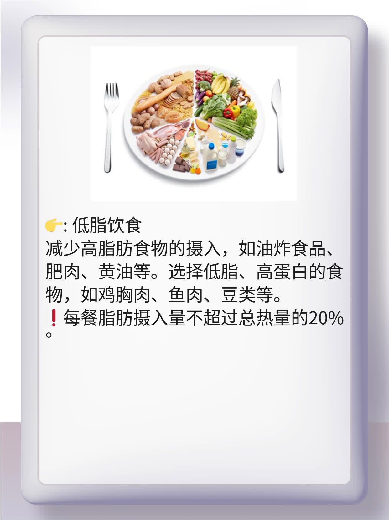 脂肪肝患者必看：饮食调整攻略！