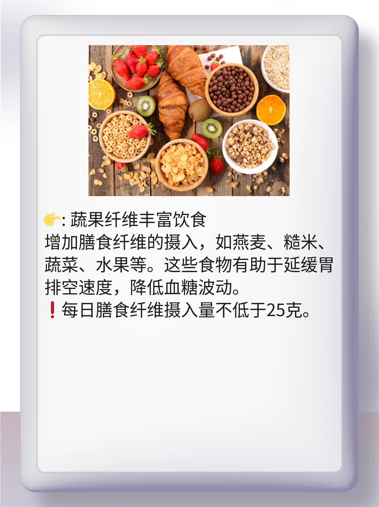 脂肪肝患者必看：饮食调整攻略！