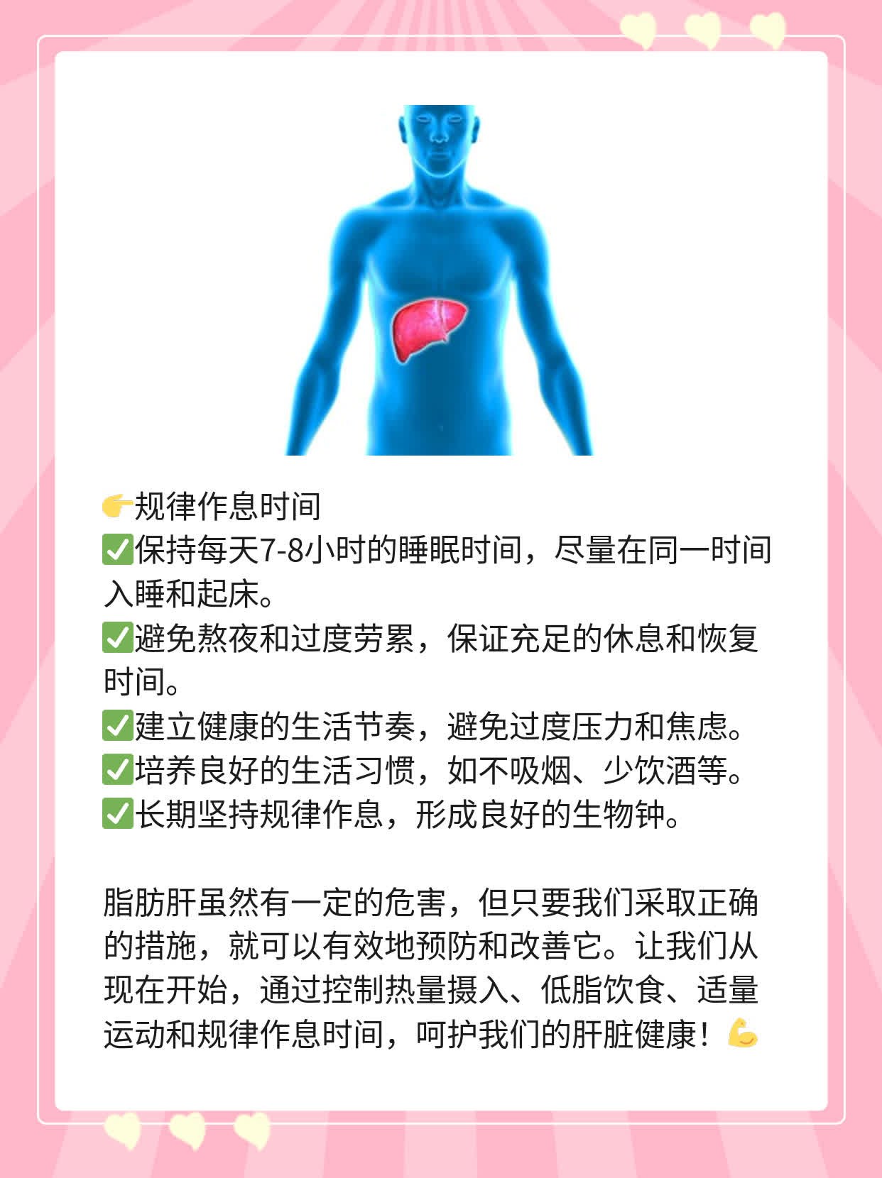 了解脂肪肝的坏处：危害揭秘！