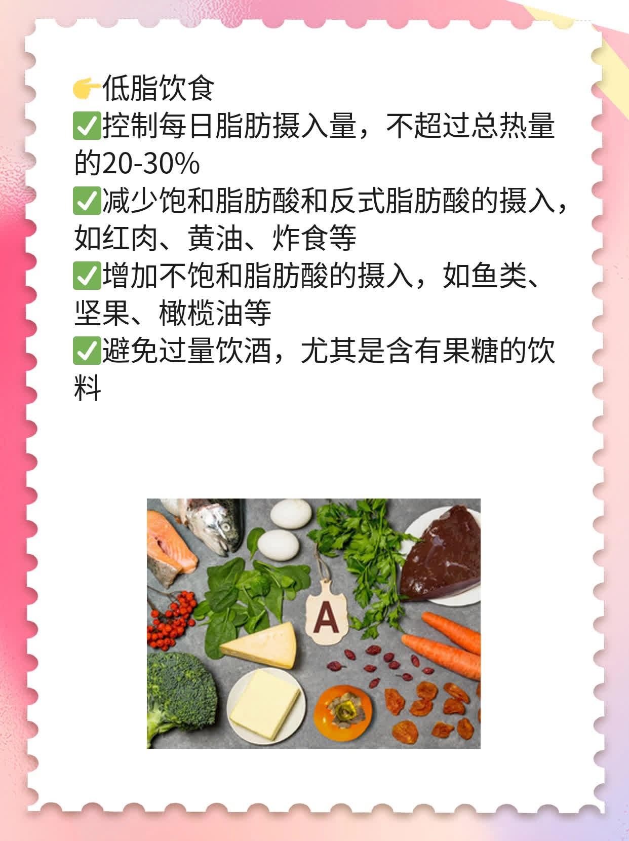 「揭秘」脂肪肝病因及治疗方法