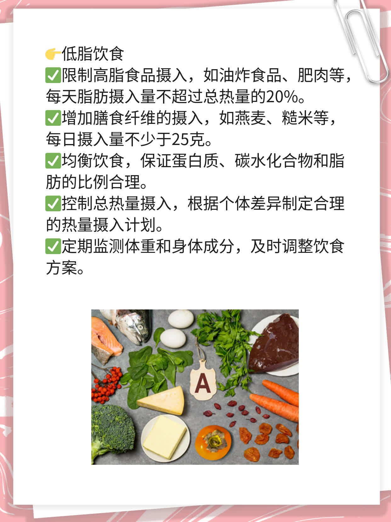 「揭秘」脂肪肝真相及妙招