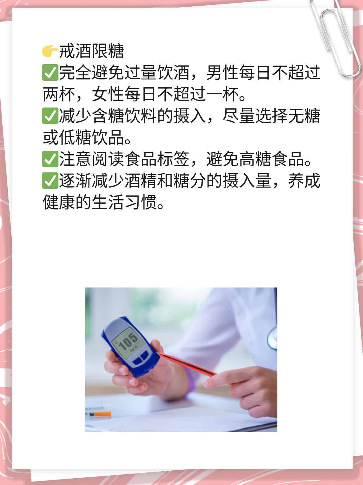 「揭秘」脂肪肝真相及妙招