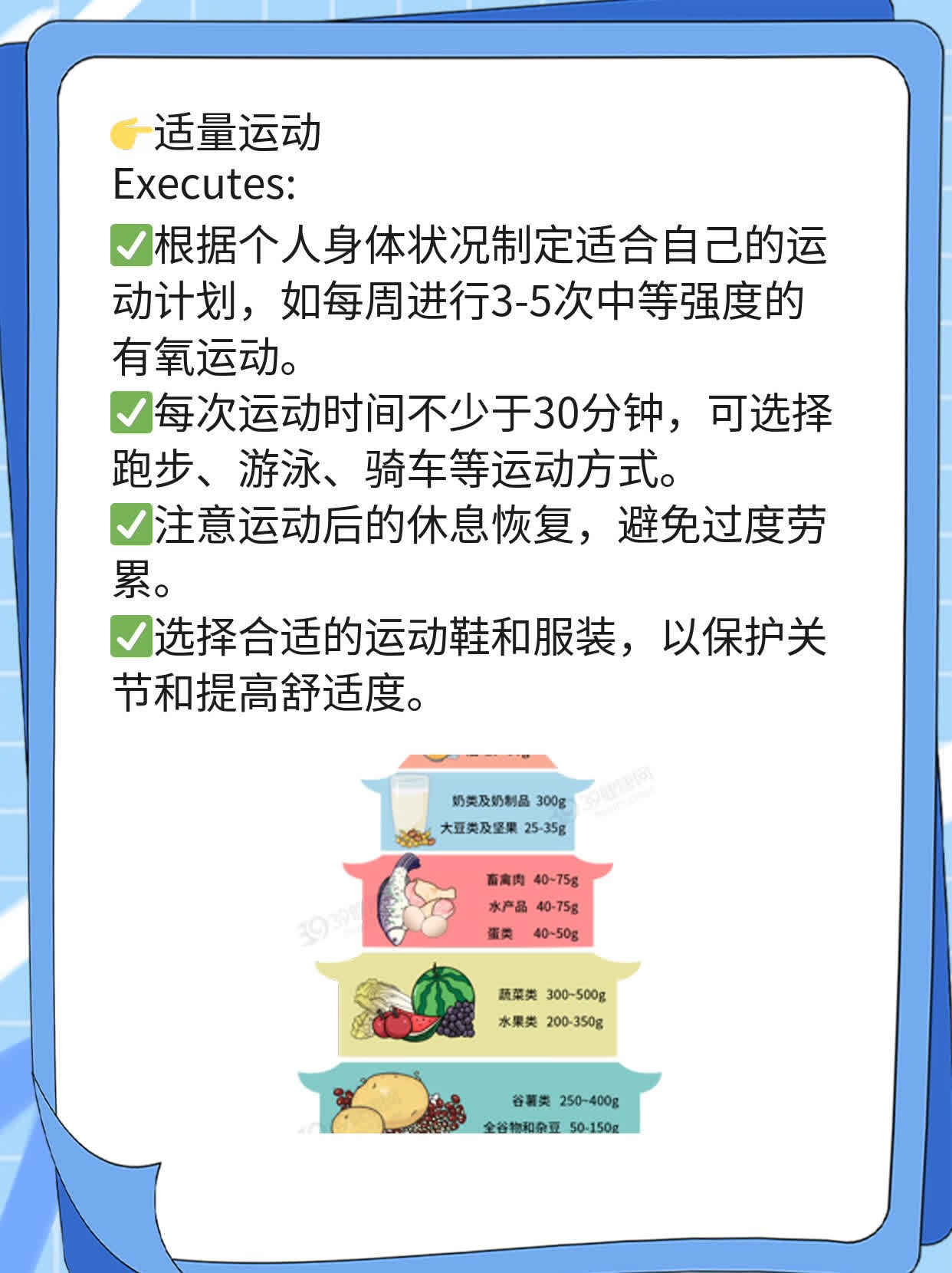 「揭秘」脂肪肝真相及妙招