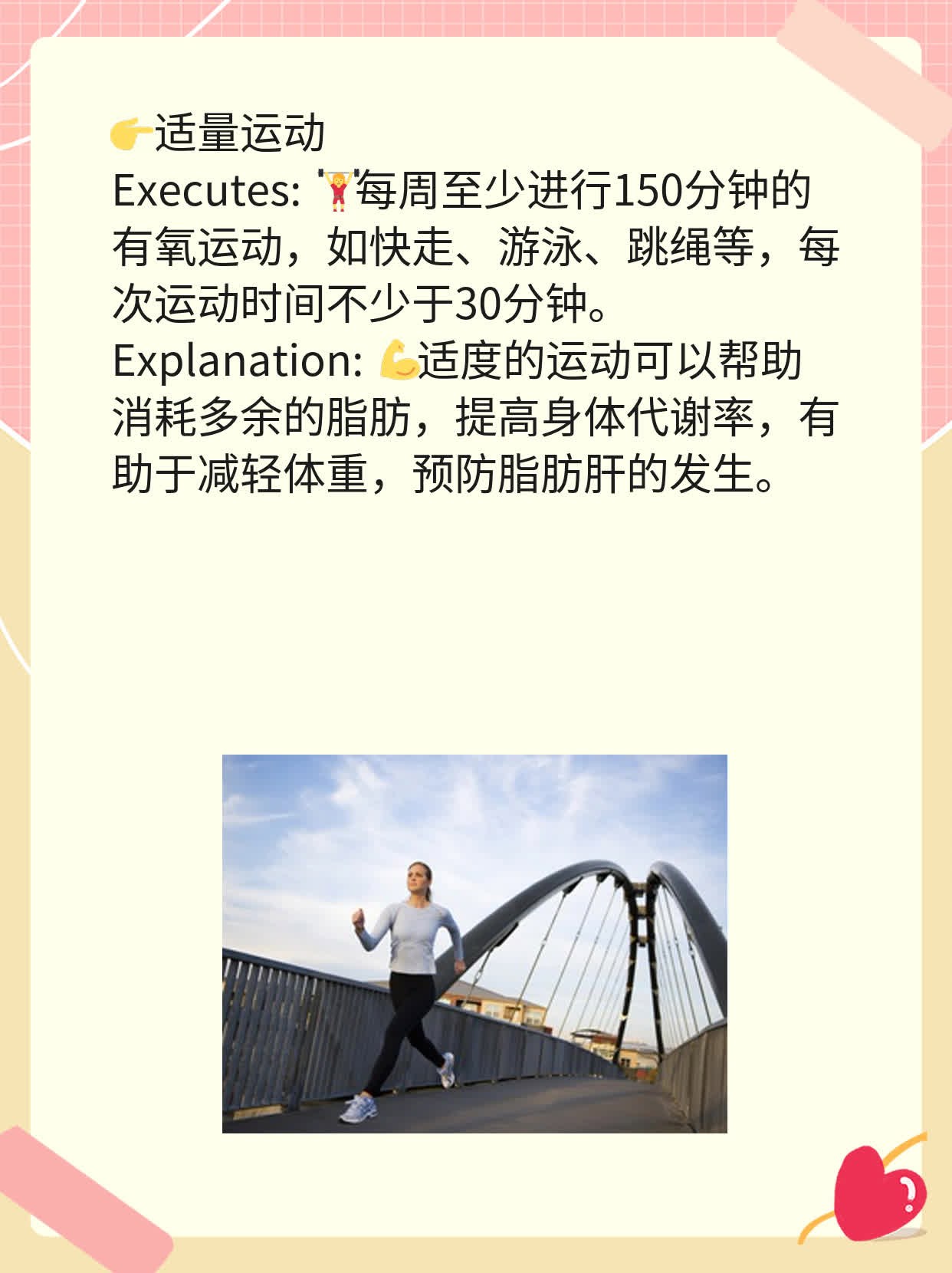 探秘脂肪肝：预防与注意事项