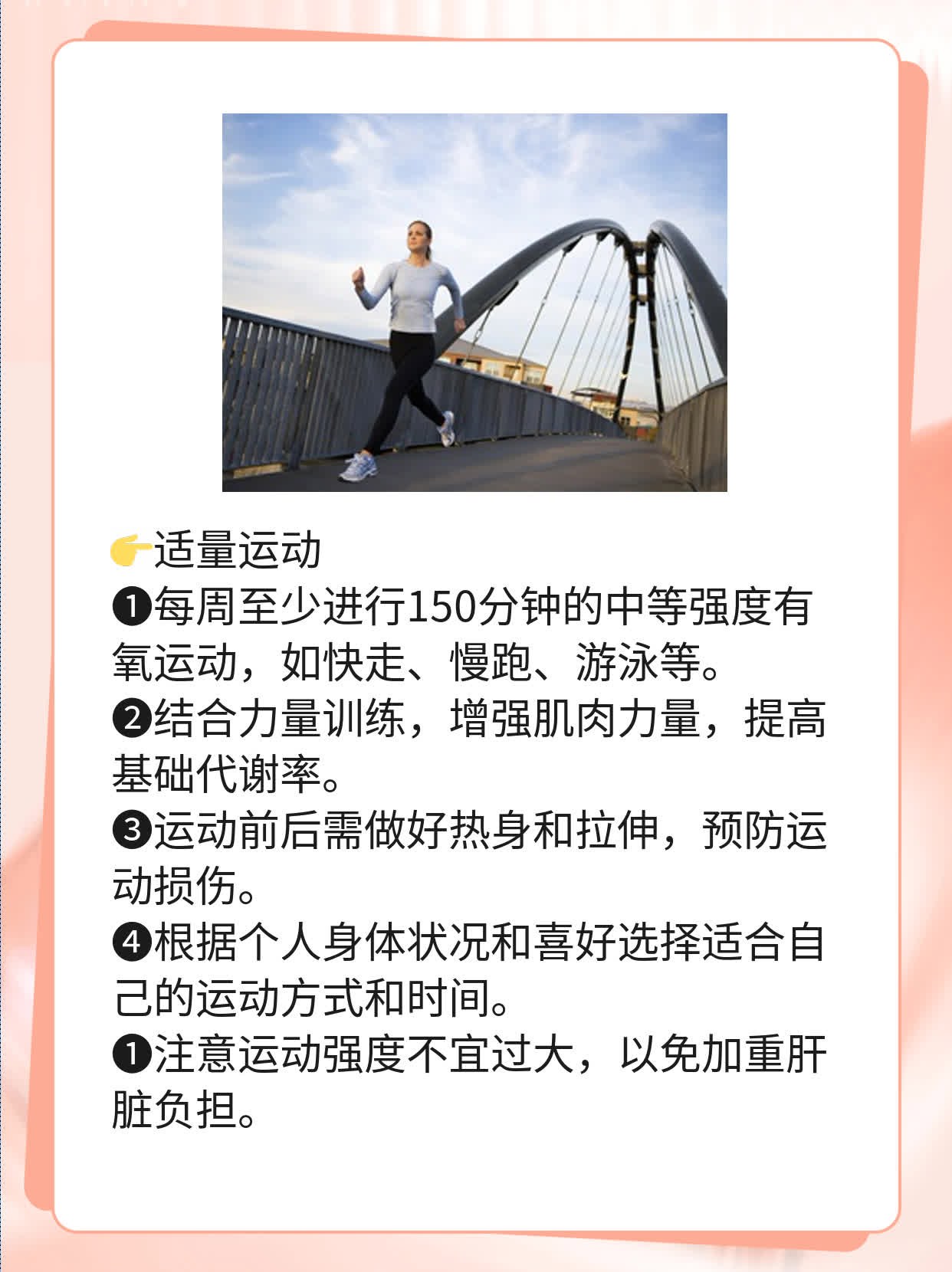 脂肪肝患者的饮食攻略：非酒精性脂肪肝的营养管理
