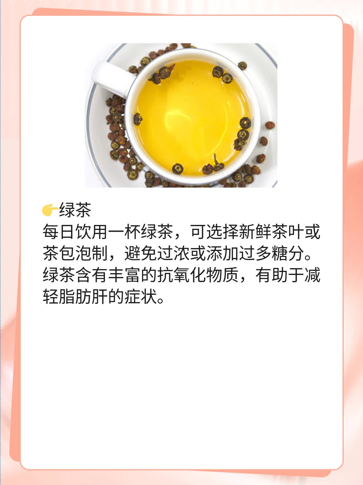 脂肪肝患者的饮食攻略：非酒精性脂肪肝的营养管理