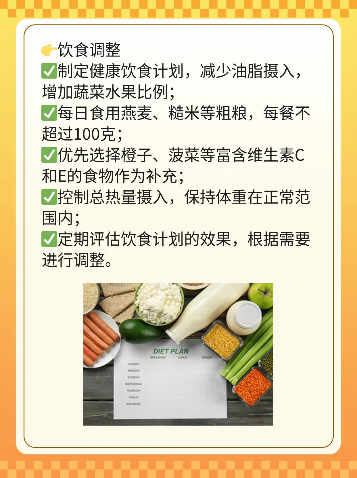 脂肪肝不吃亏：饮食疗法帮你战胜脂肪！