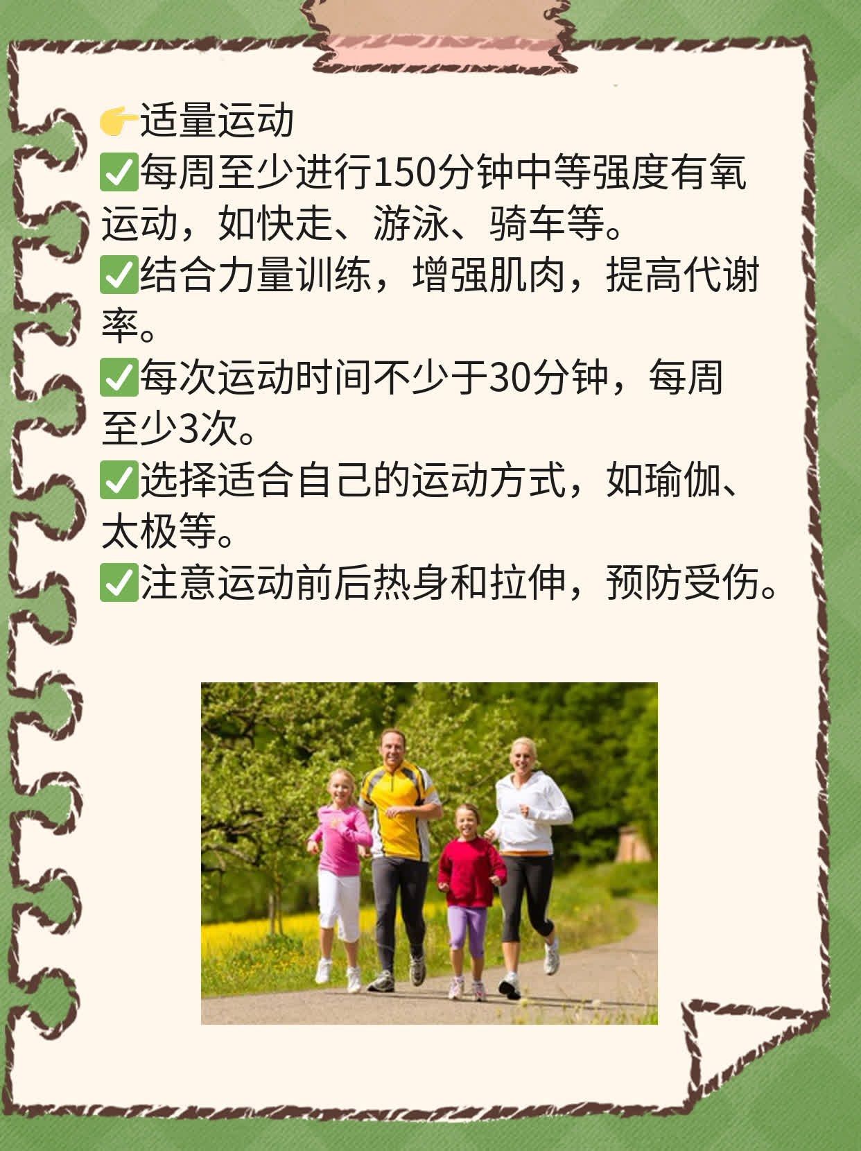 「揭秘」脂肪肝的“杀手锏”——治疗方法大公开！