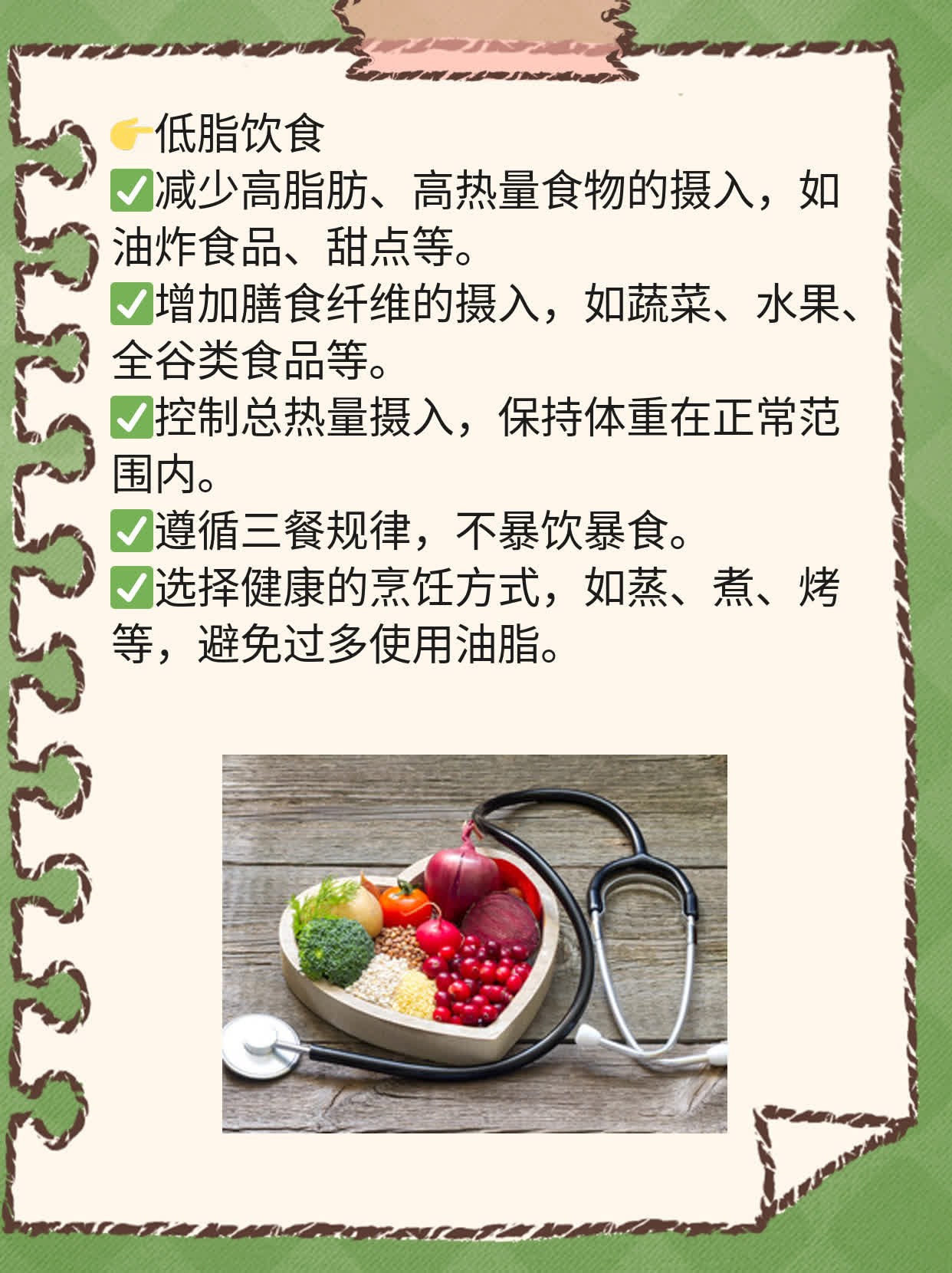 「揭秘」脂肪肝的“杀手锏”——治疗方法大公开！