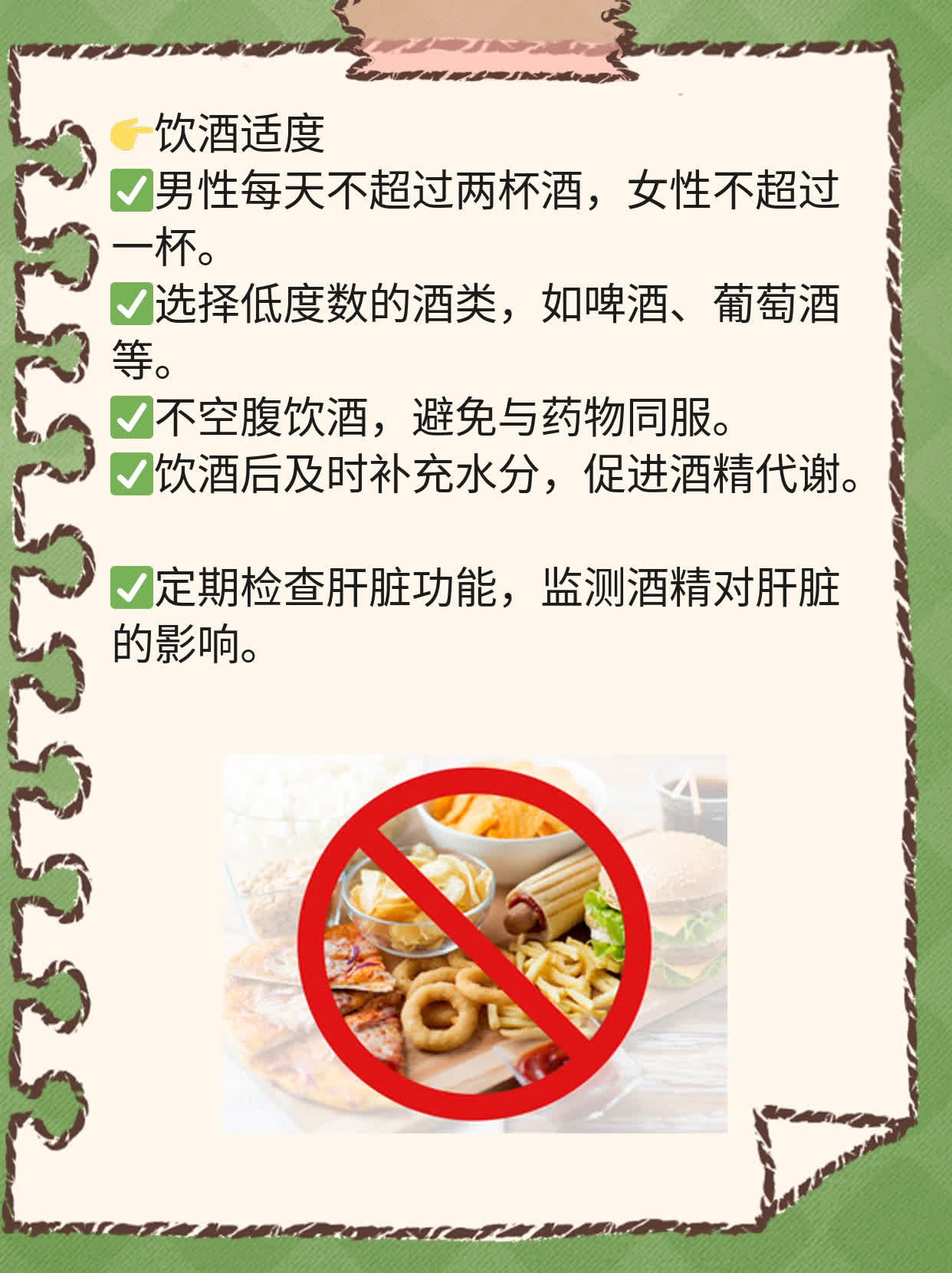 「揭秘」脂肪肝的“杀手锏”——治疗方法大公开！