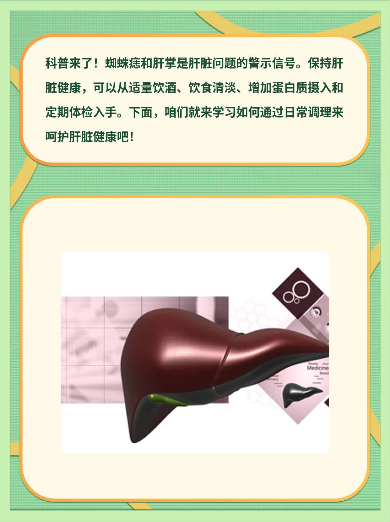 「科普」揭秘：蜘蛛痣和肝掌暗示着这些肝脏问题！