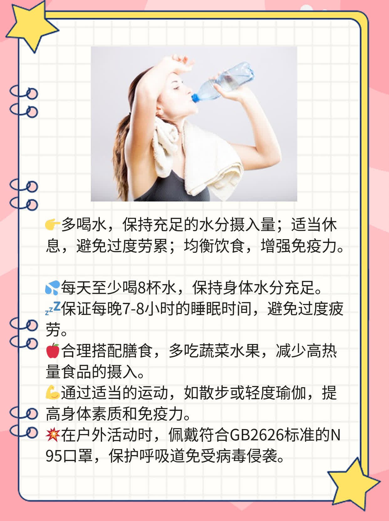 GB2626口罩能防新冠病毒吗？经验分享