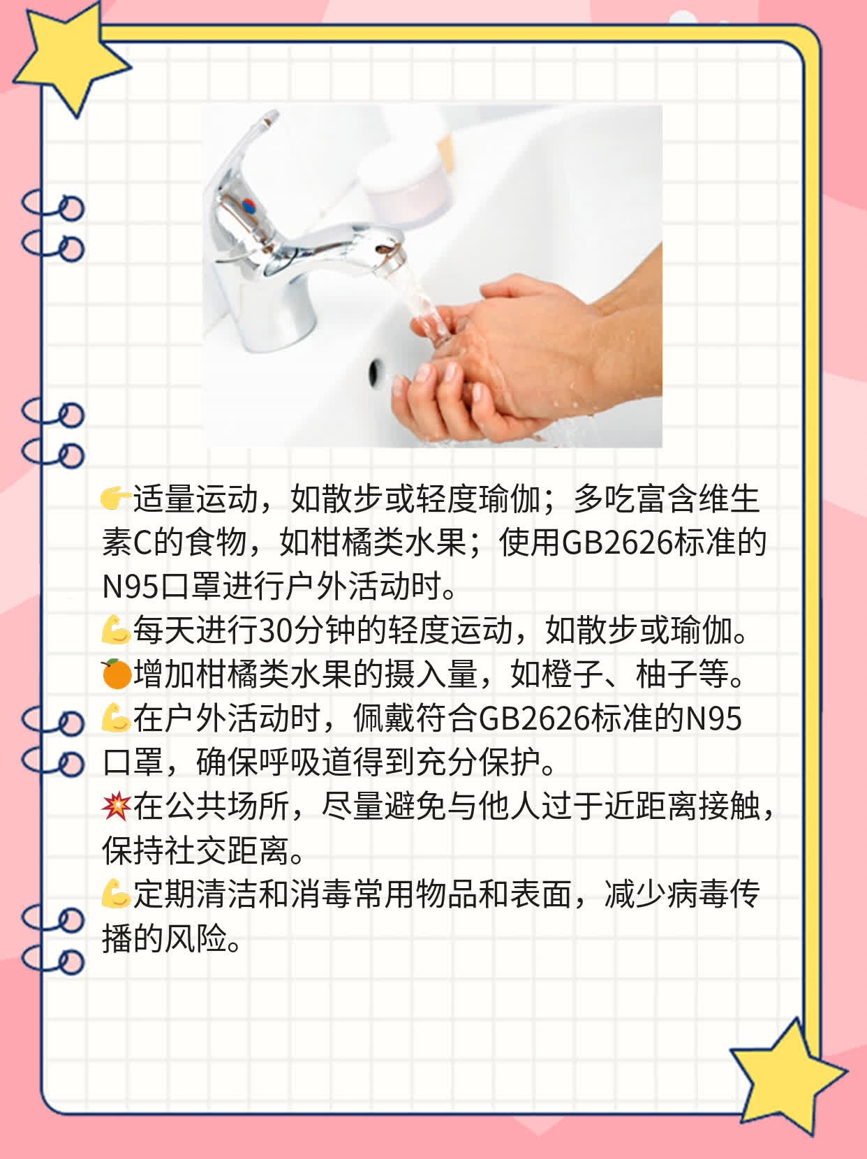 GB2626口罩能防新冠病毒吗？经验分享