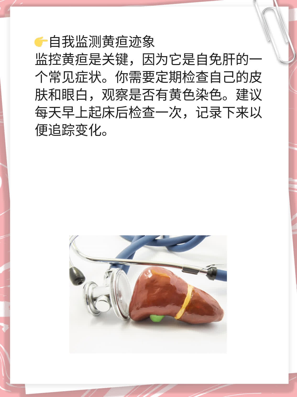 「答疑」自免肝为“最难治”肝病？