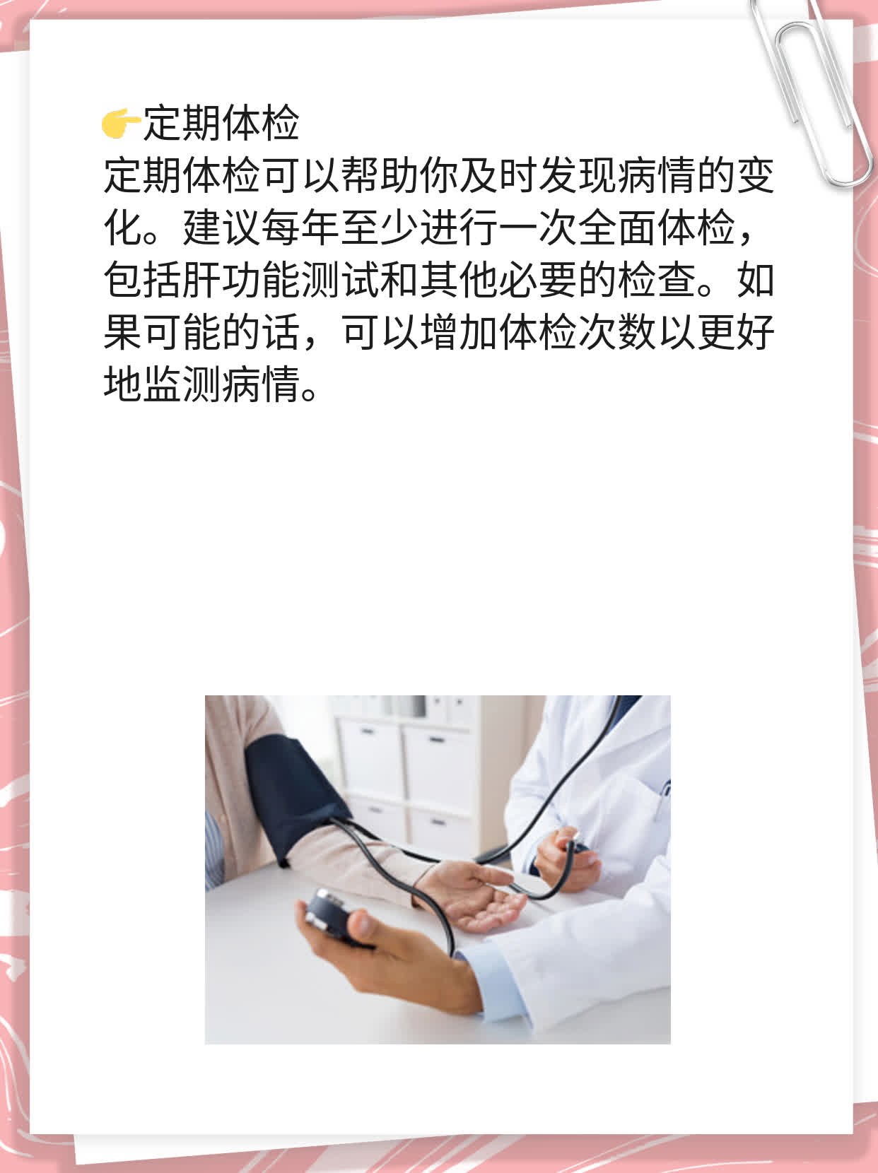 「答疑」自免肝为“最难治”肝病？