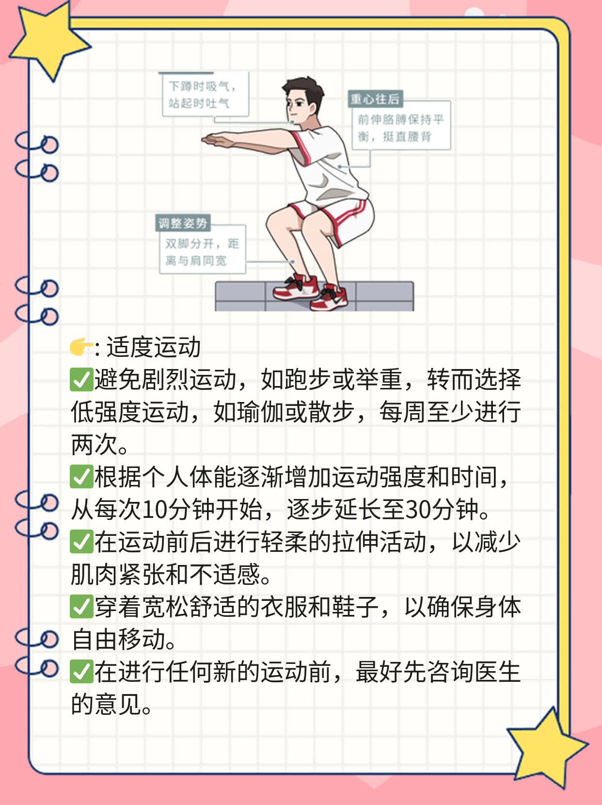 【经验分享】术后注意！子宫肌瘤手术后的护理攻略