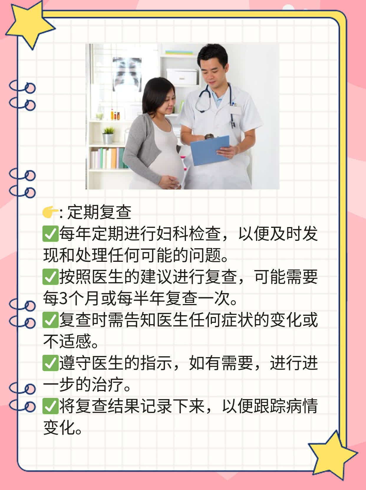 【经验分享】术后注意！子宫肌瘤手术后的护理攻略