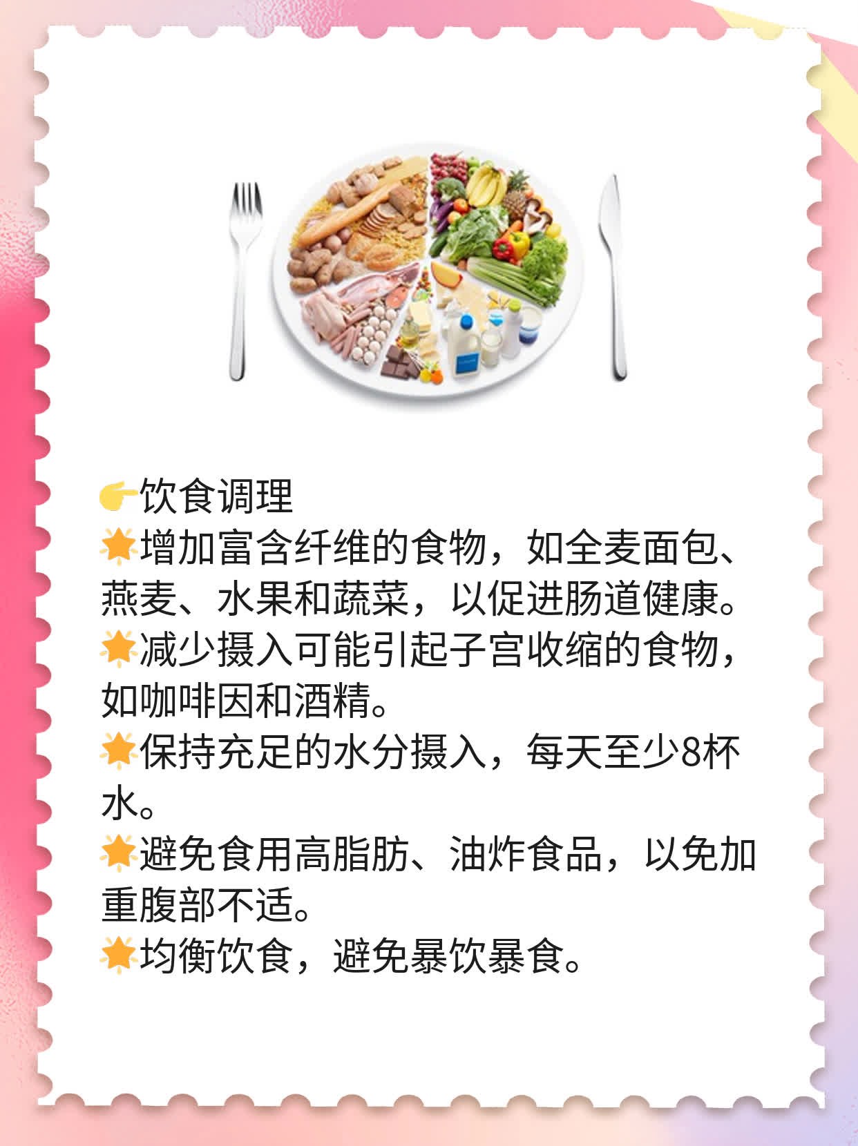 子宫肌瘤术后经期腹痛原因解析