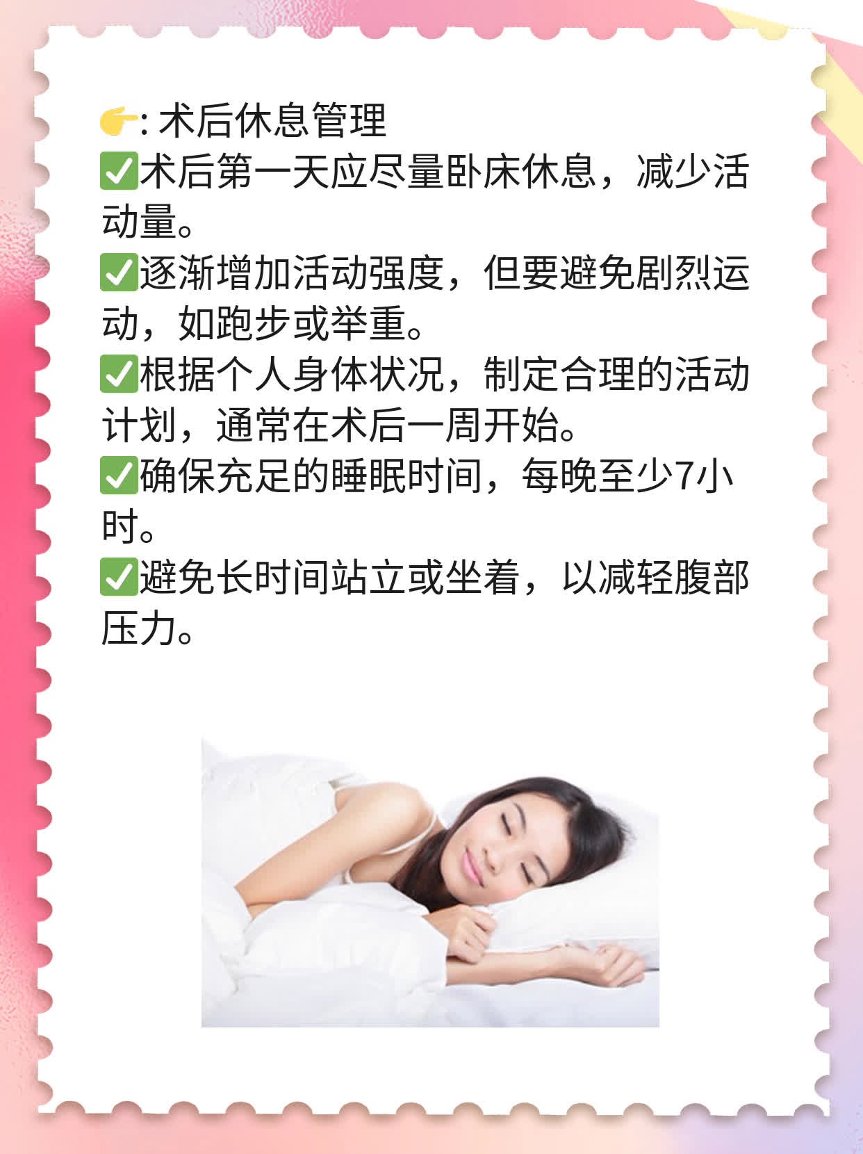 「经验分享」子宫肌瘤术后护理小贴士
