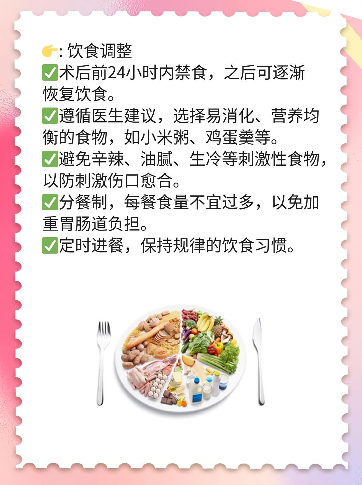 「经验分享」子宫肌瘤术后护理小贴士