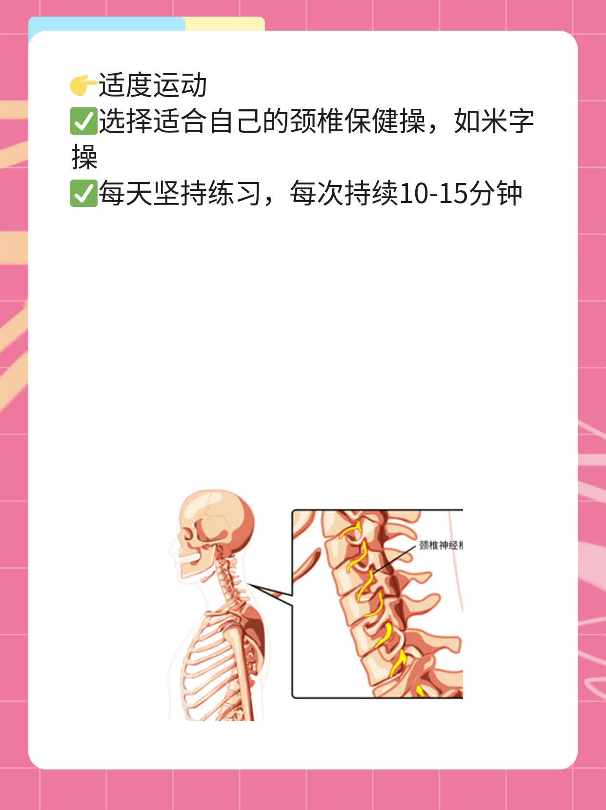 「颈椎病科普」了解脊髓型颈椎病的表现！