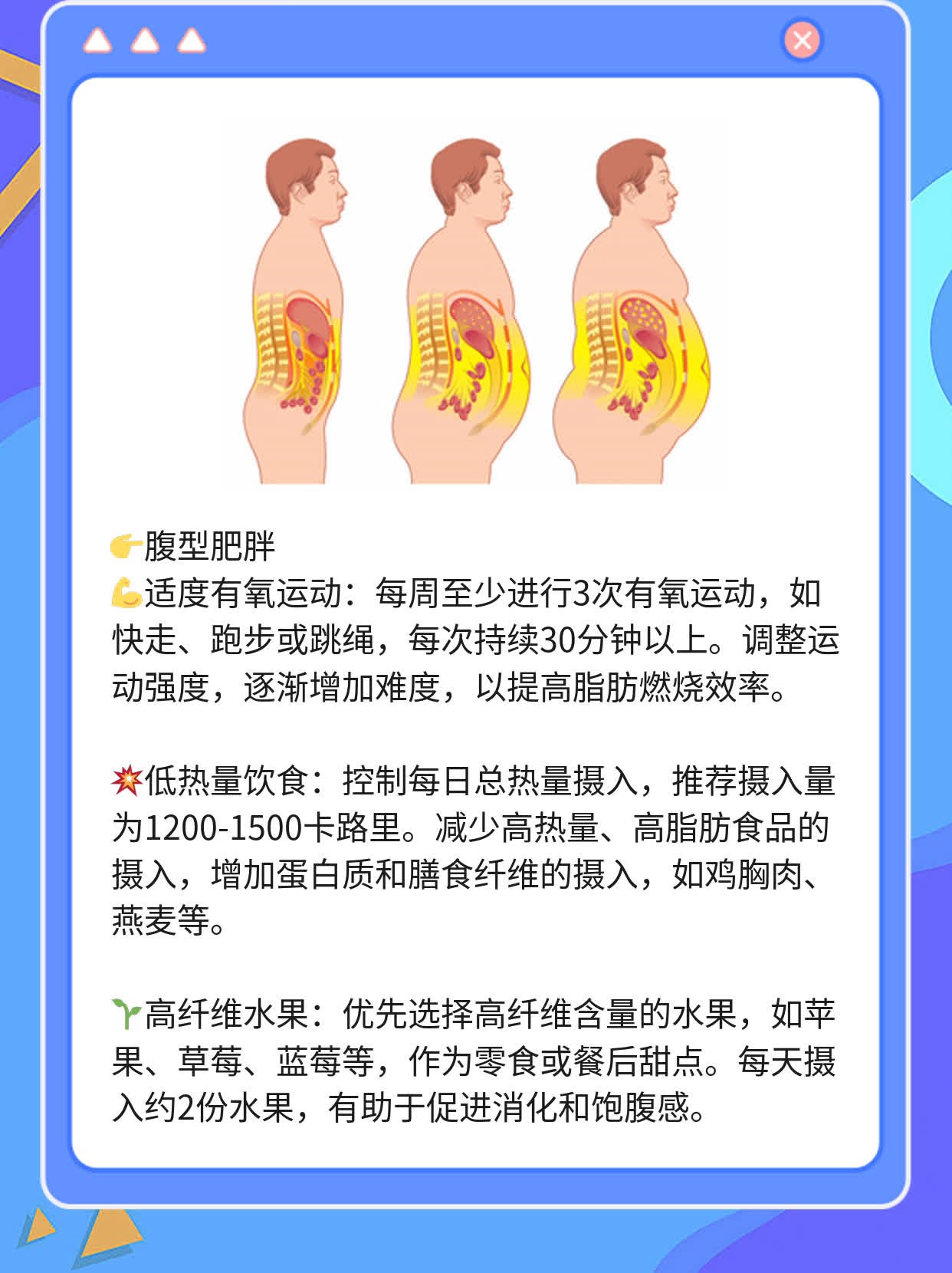 「速瘦攻略」：减去腹部和腰部赘肉的秘诀