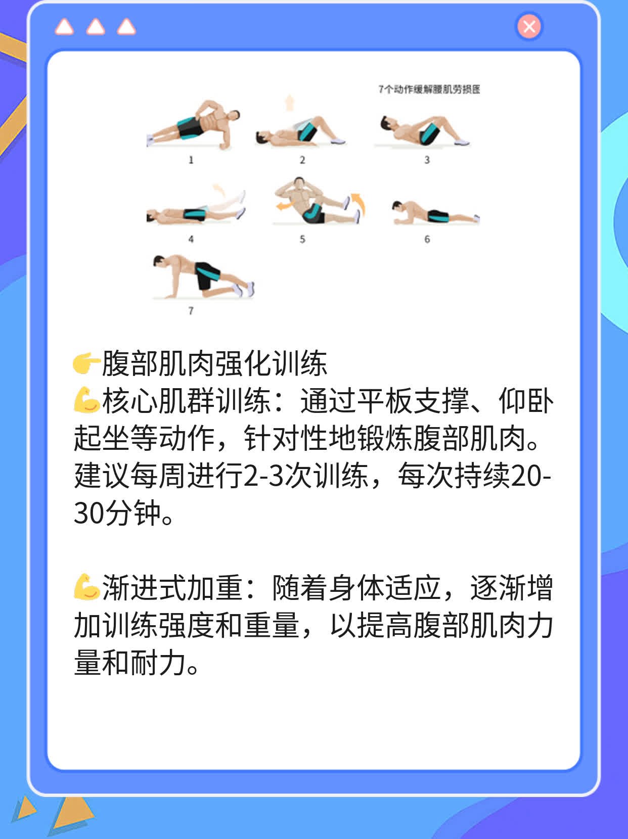 「速瘦攻略」：减去腹部和腰部赘肉的秘诀