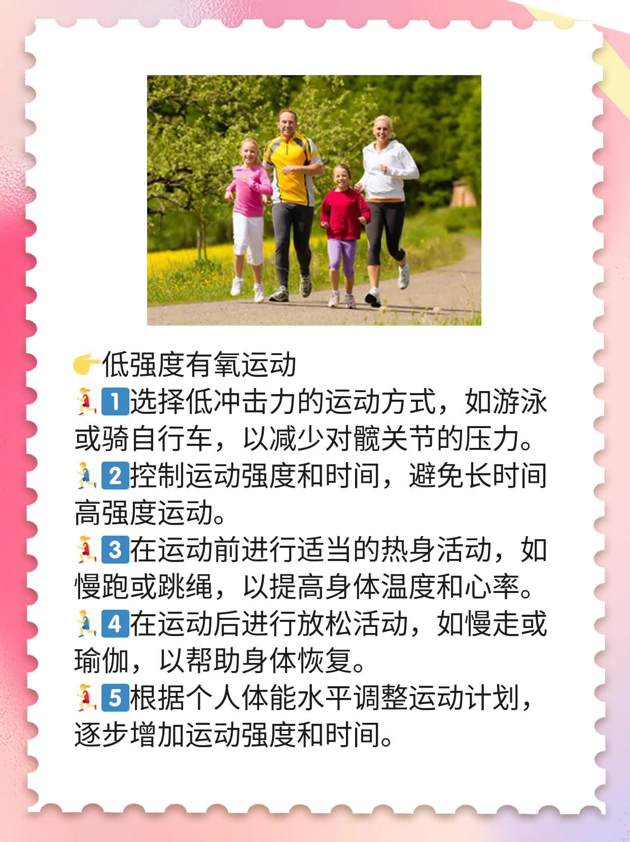 「揭秘」髋关节骨关节炎诱因探析