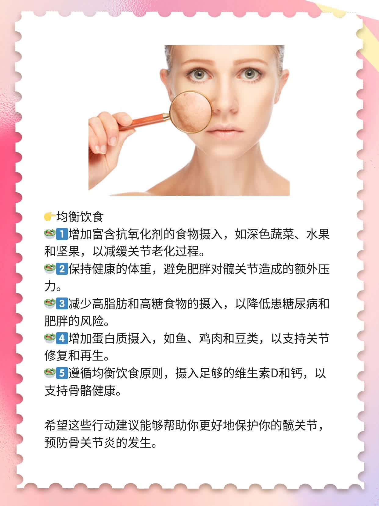 「揭秘」髋关节骨关节炎诱因探析