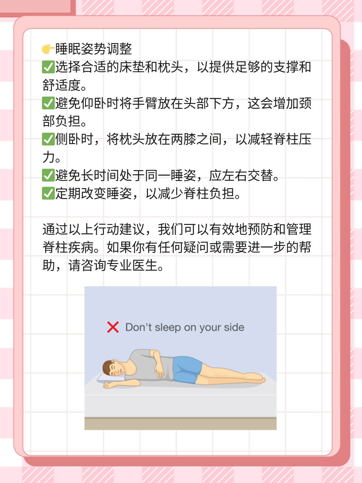 「揭秘」脊柱疾病大全：了解这些类型很重要！