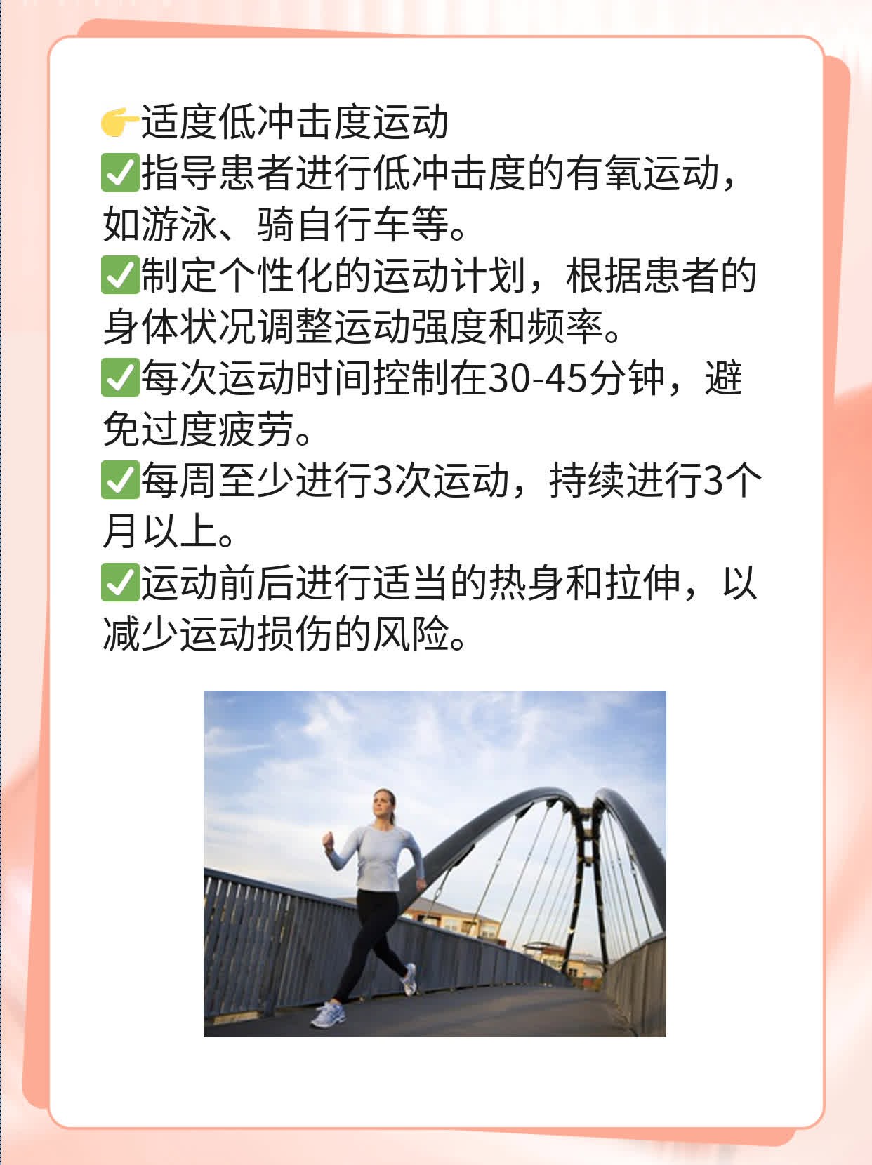 髋关节滑膜炎根治攻略：彻底治愈不再复发！