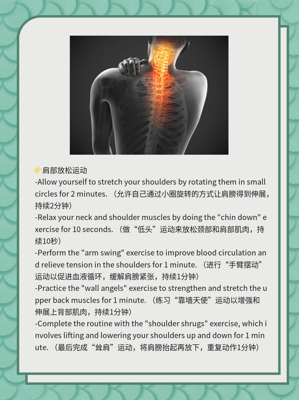 「解救酸痛肩膀」：探析肩部肌肉不适之因及应对策略