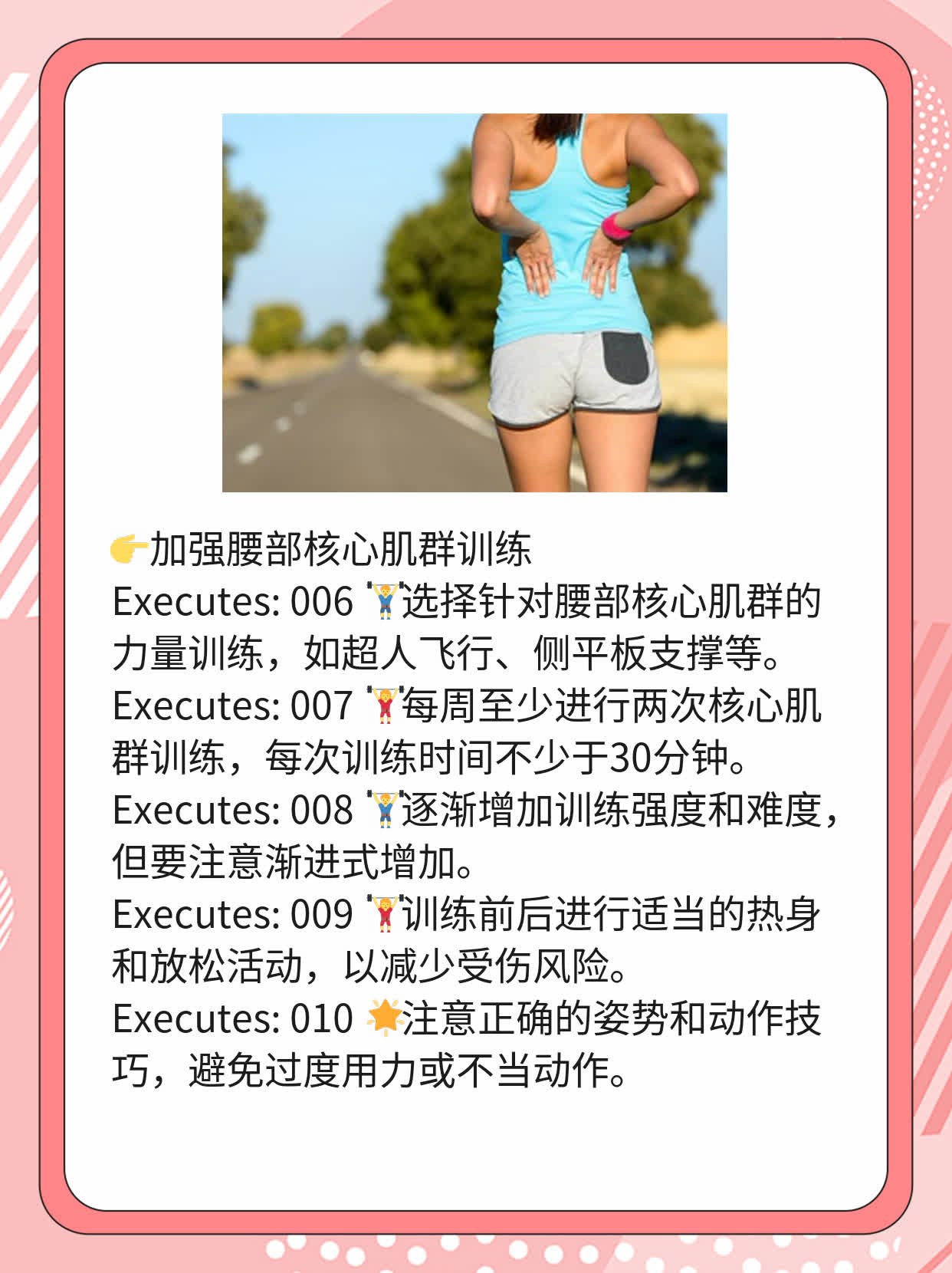 「解密」腰重重地往地上一挺的危害