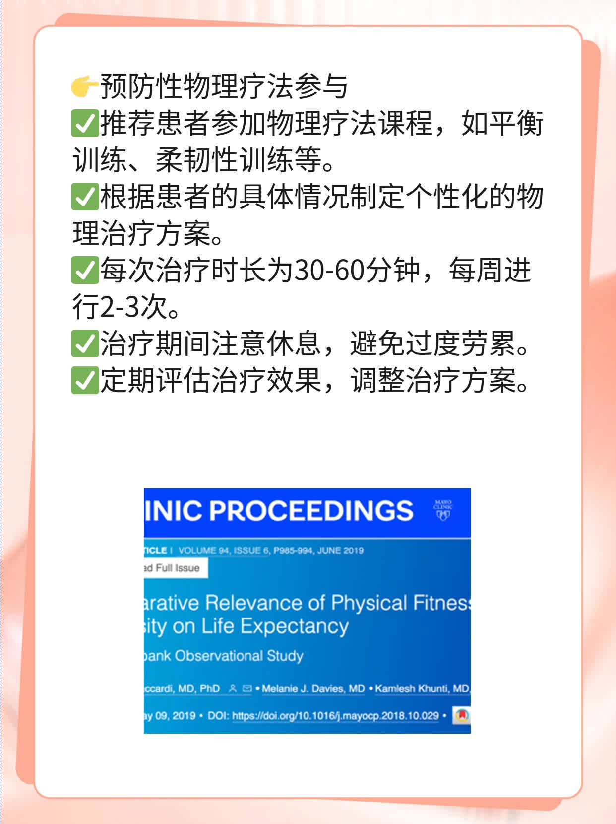 髋关节滑膜炎根治攻略：彻底治愈不再复发！